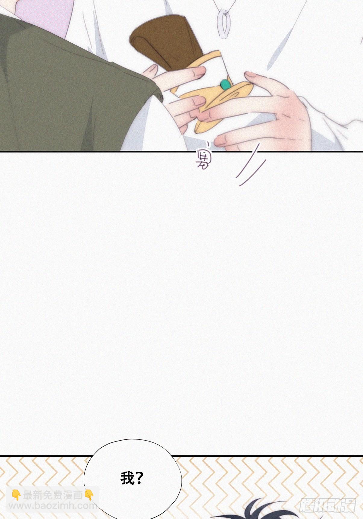 《逆袭之好孕人生》第二季 第33话 你真棒 第7页