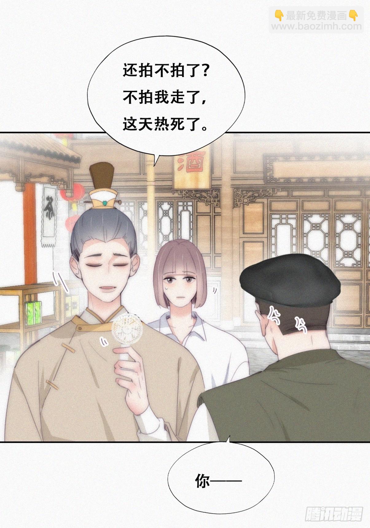 《逆袭之好孕人生》第二季 第32话 制服渣渣 第11页