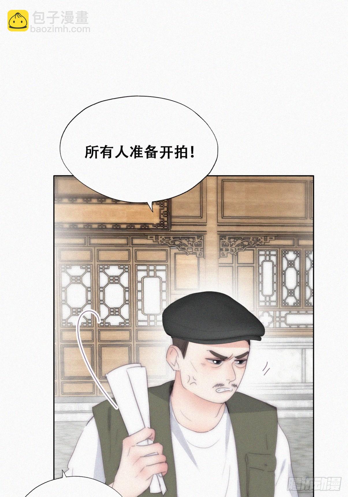 《逆袭之好孕人生》第二季 第32话 制服渣渣 第12页