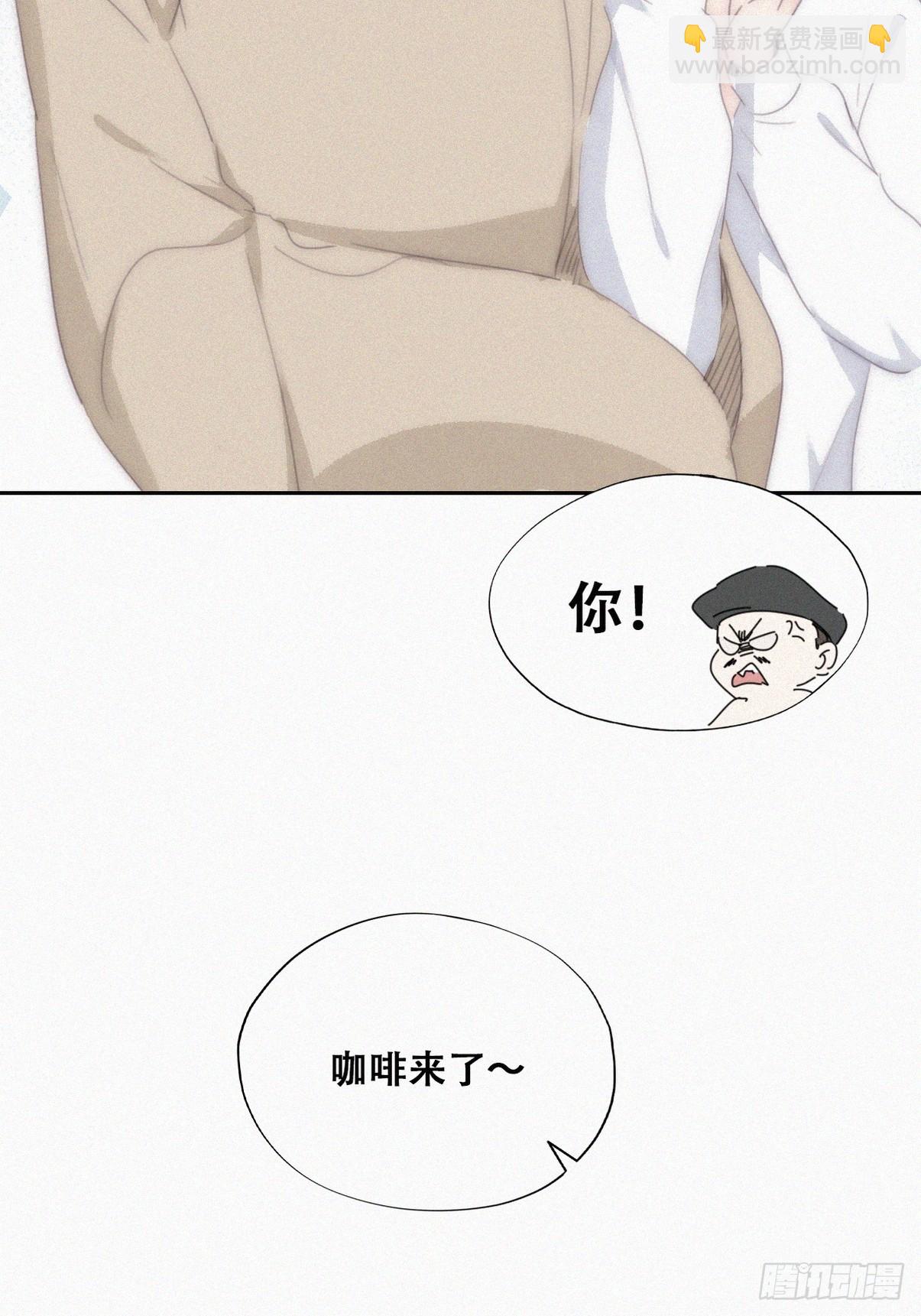 《逆袭之好孕人生》第二季 第32话 制服渣渣 第14页