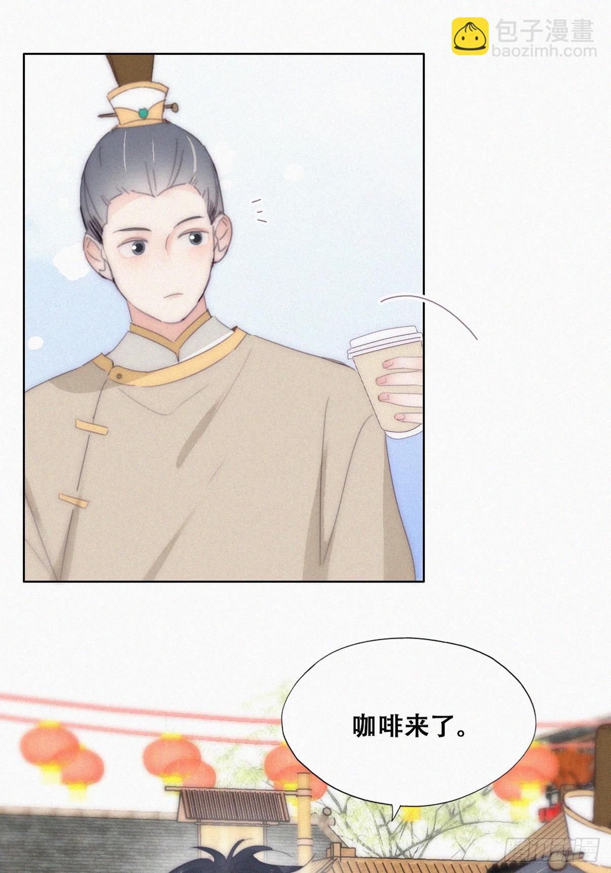 《逆袭之好孕人生》第二季 第32话 制服渣渣 第15页