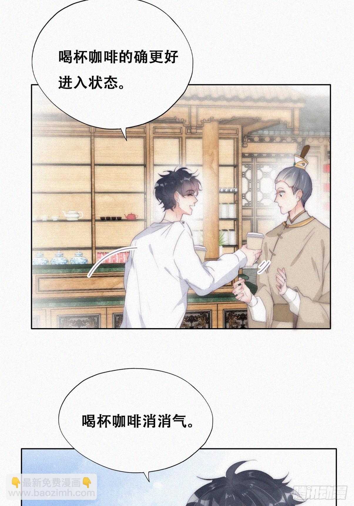 《逆袭之好孕人生》第二季 第32话 制服渣渣 第17页