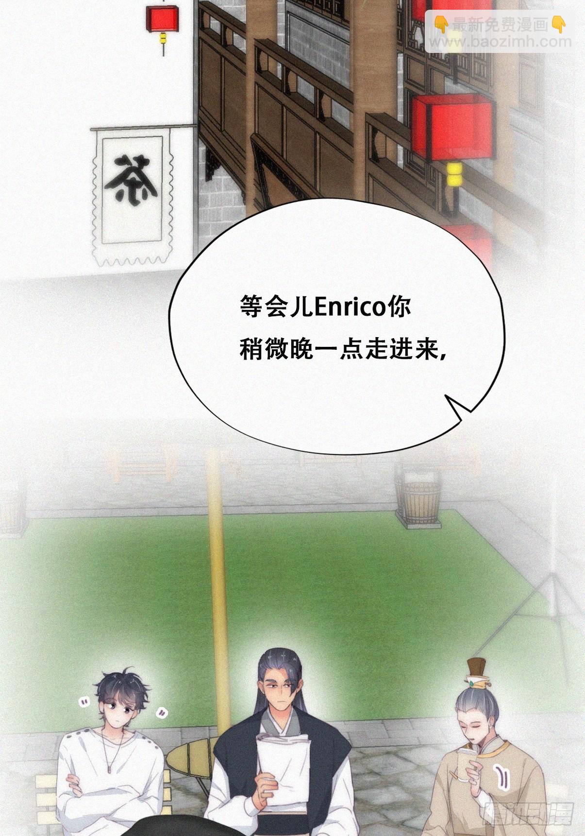 《逆袭之好孕人生》第二季 第32话 制服渣渣 第20页