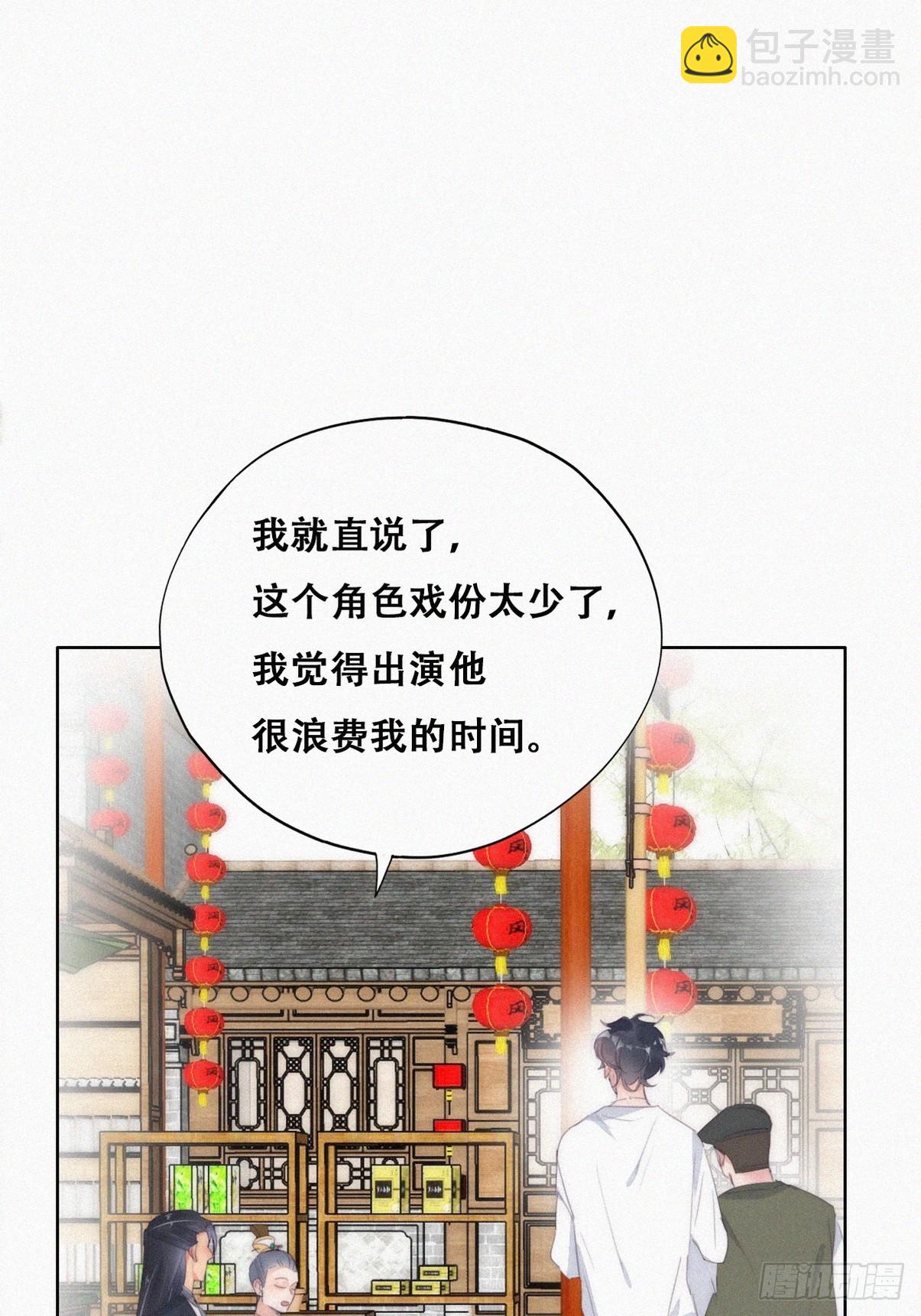 《逆袭之好孕人生》第二季 第32话 制服渣渣 第27页