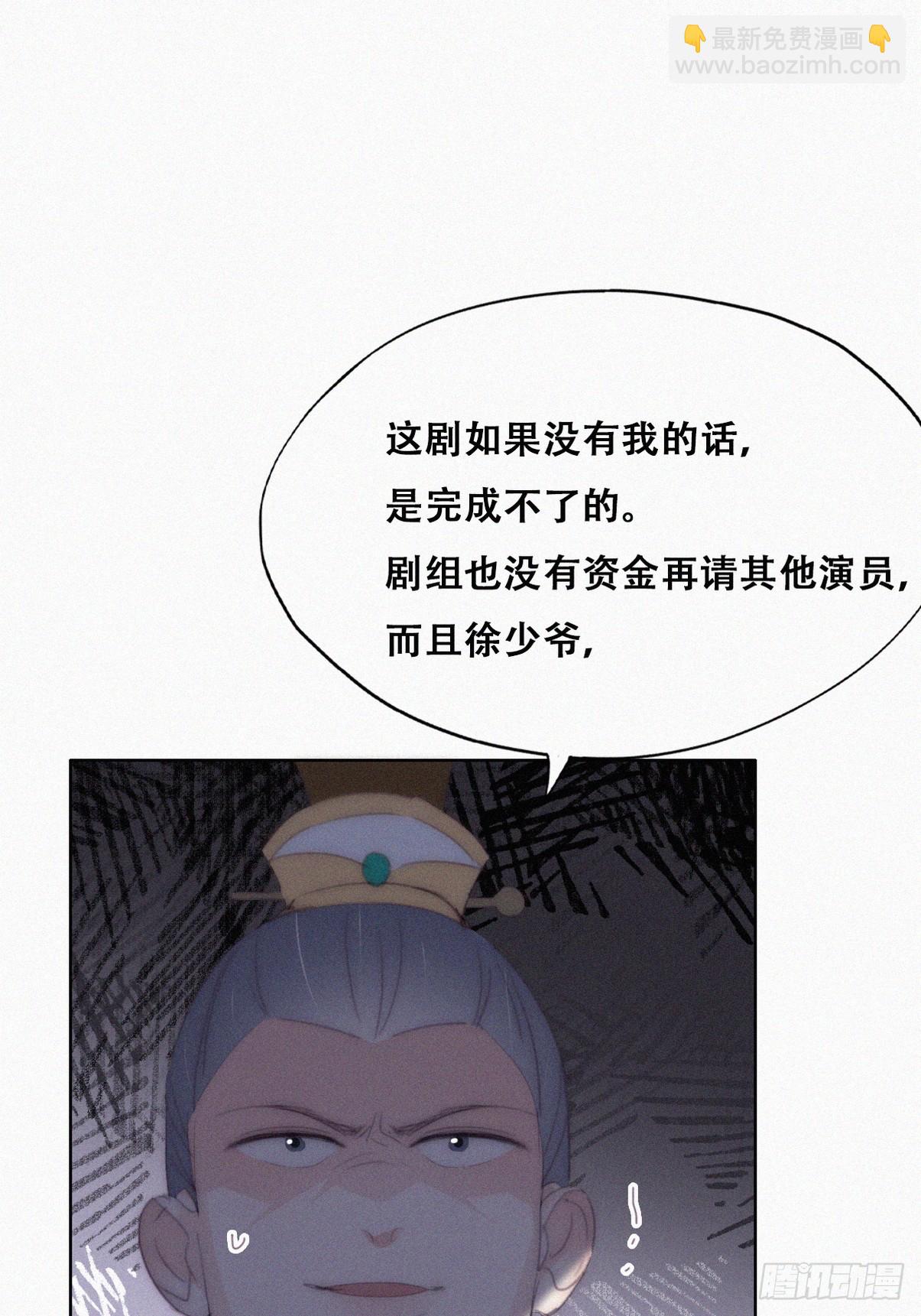 《逆袭之好孕人生》第二季 第32话 制服渣渣 第35页