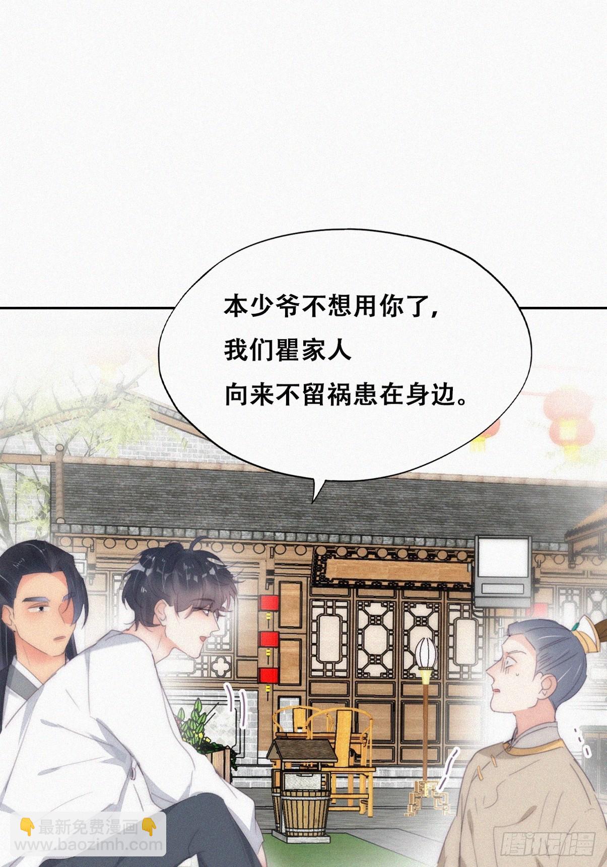 《逆袭之好孕人生》第二季 第32话 制服渣渣 第43页