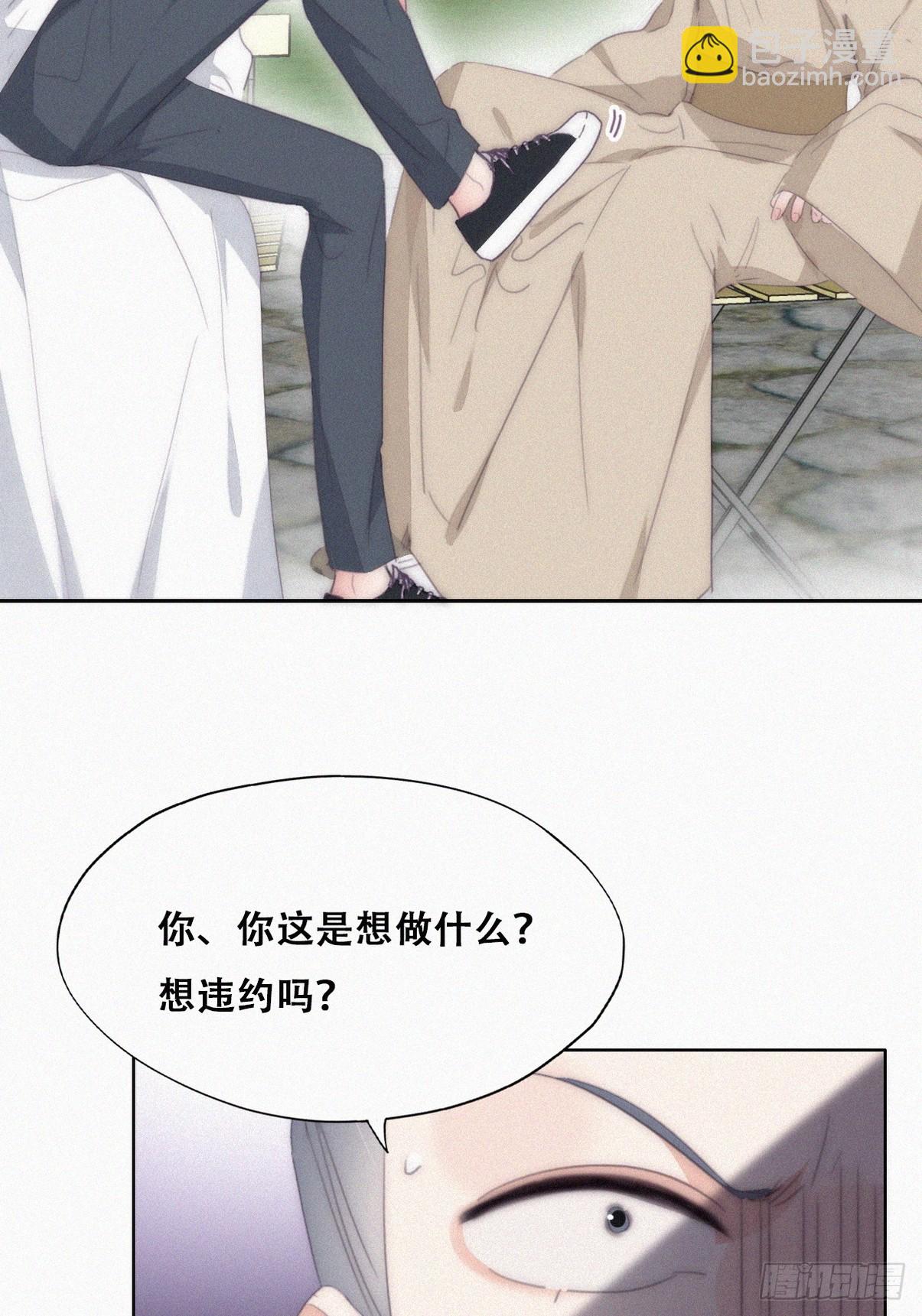 《逆袭之好孕人生》第二季 第32话 制服渣渣 第44页