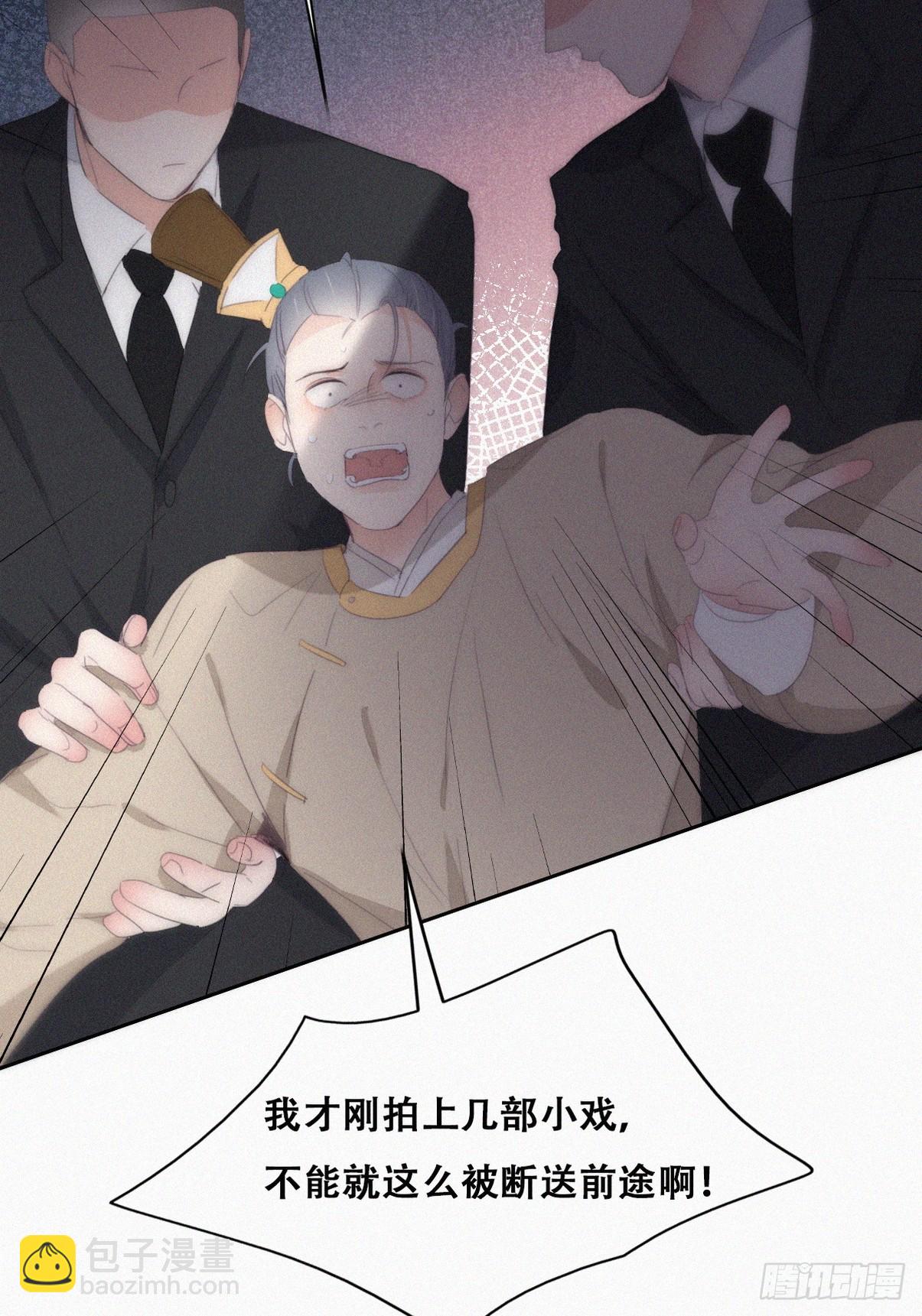 《逆袭之好孕人生》第二季 第32话 制服渣渣 第48页