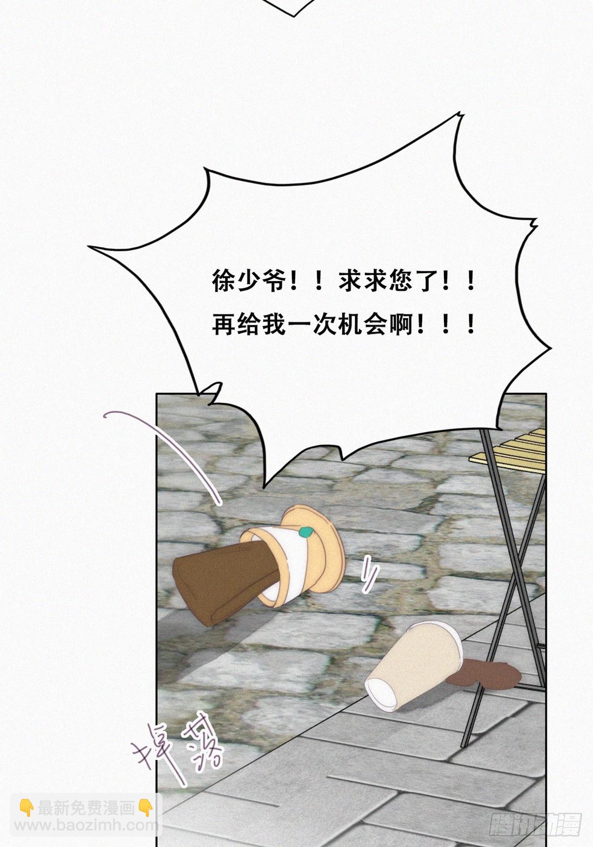 《逆袭之好孕人生》第二季 第32话 制服渣渣 第49页