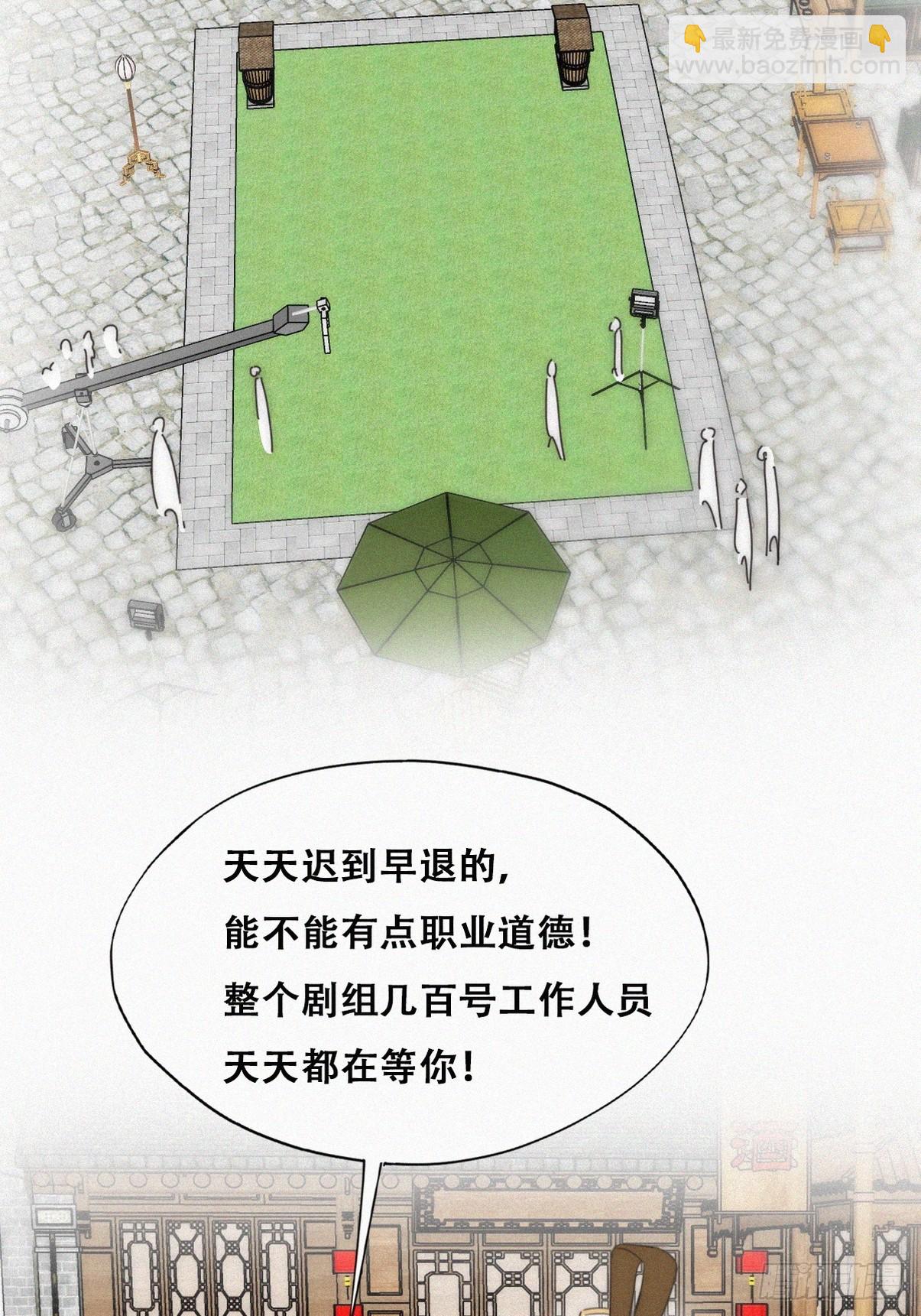 《逆袭之好孕人生》第二季 第32话 制服渣渣 第9页
