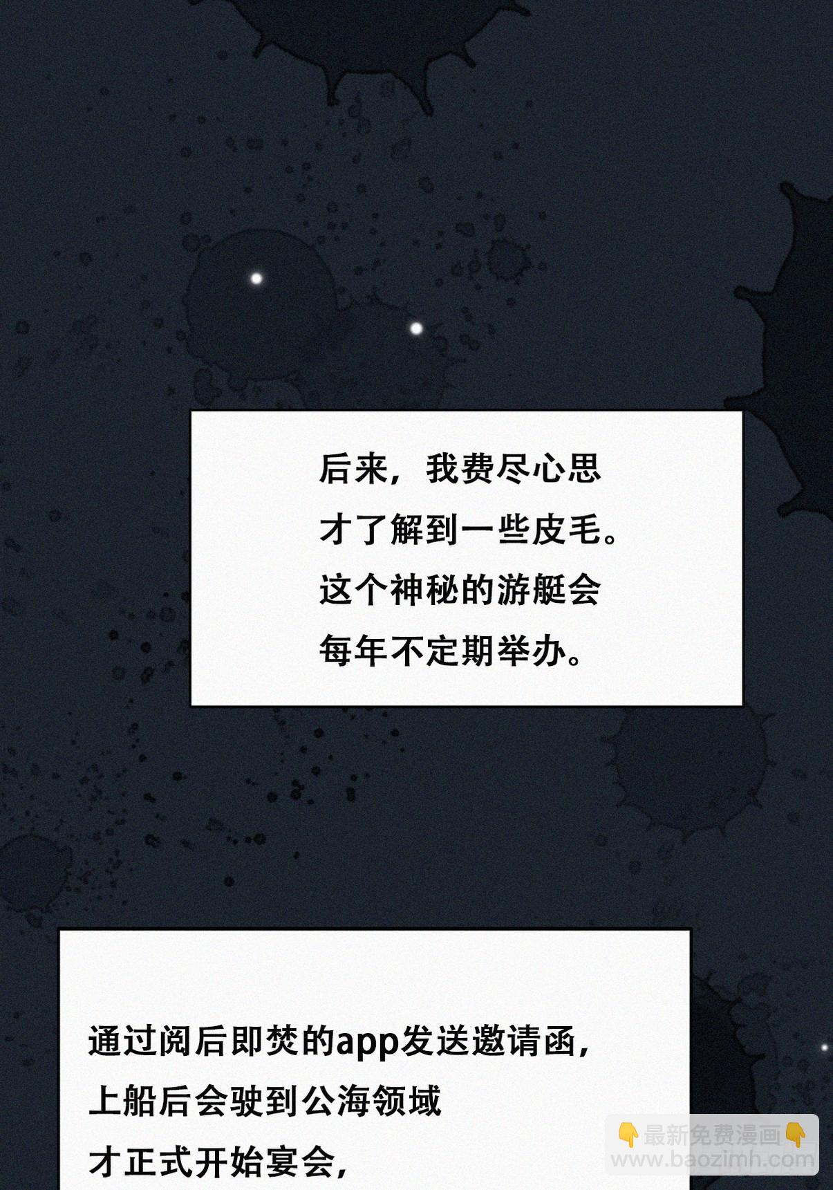 《逆袭之好孕人生》第二季 第31话 又一次 第10页