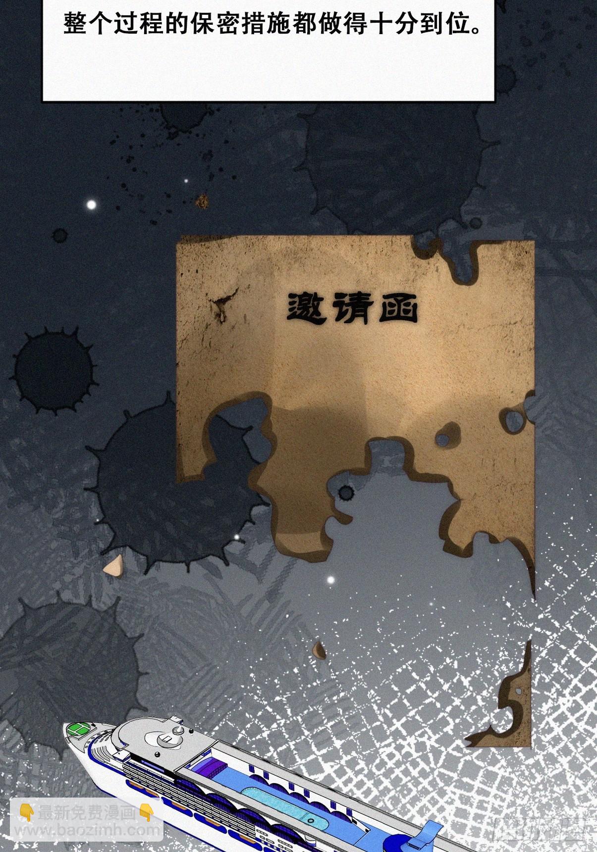 《逆袭之好孕人生》第二季 第31话 又一次 第11页