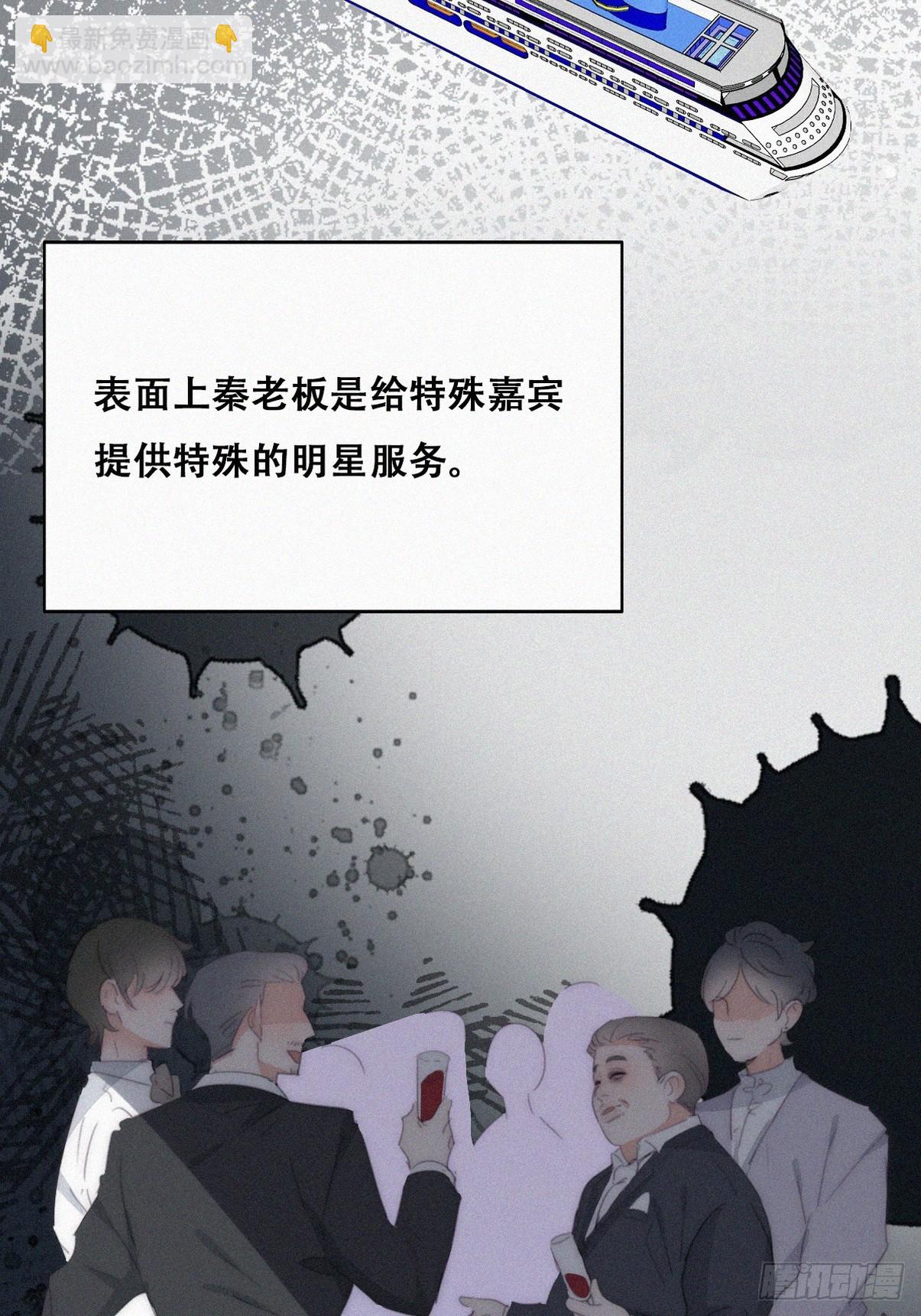 《逆袭之好孕人生》第二季 第31话 又一次 第12页