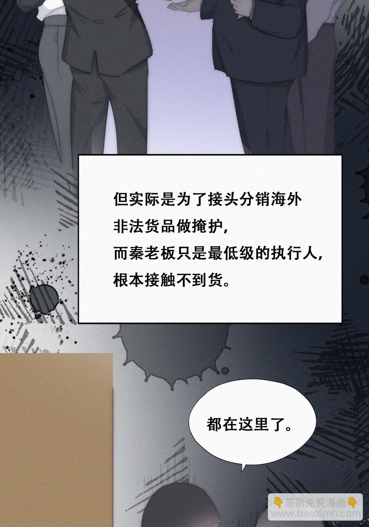 《逆袭之好孕人生》第二季 第31话 又一次 第13页