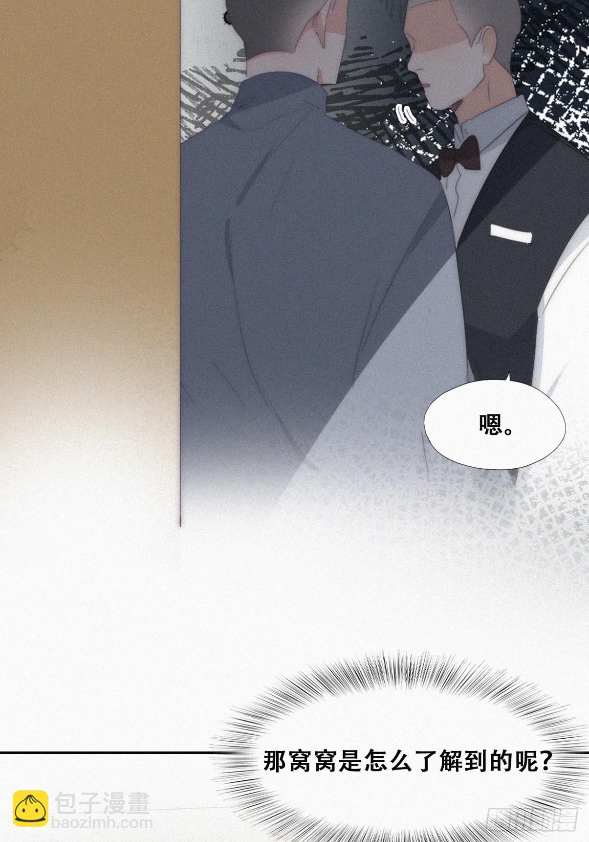 《逆袭之好孕人生》第二季 第31话 又一次 第14页