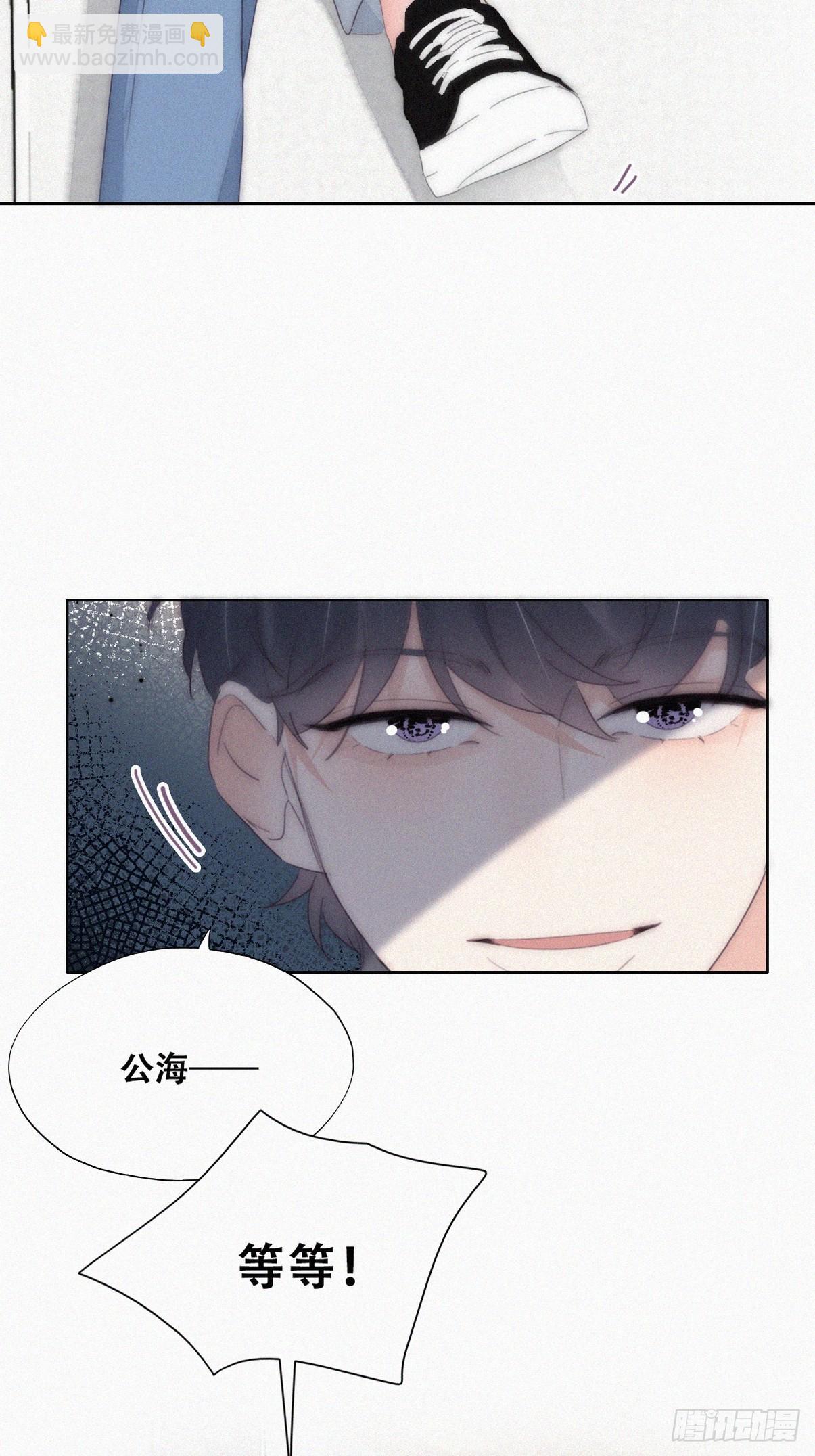 《逆袭之好孕人生》第二季 第31话 又一次 第19页
