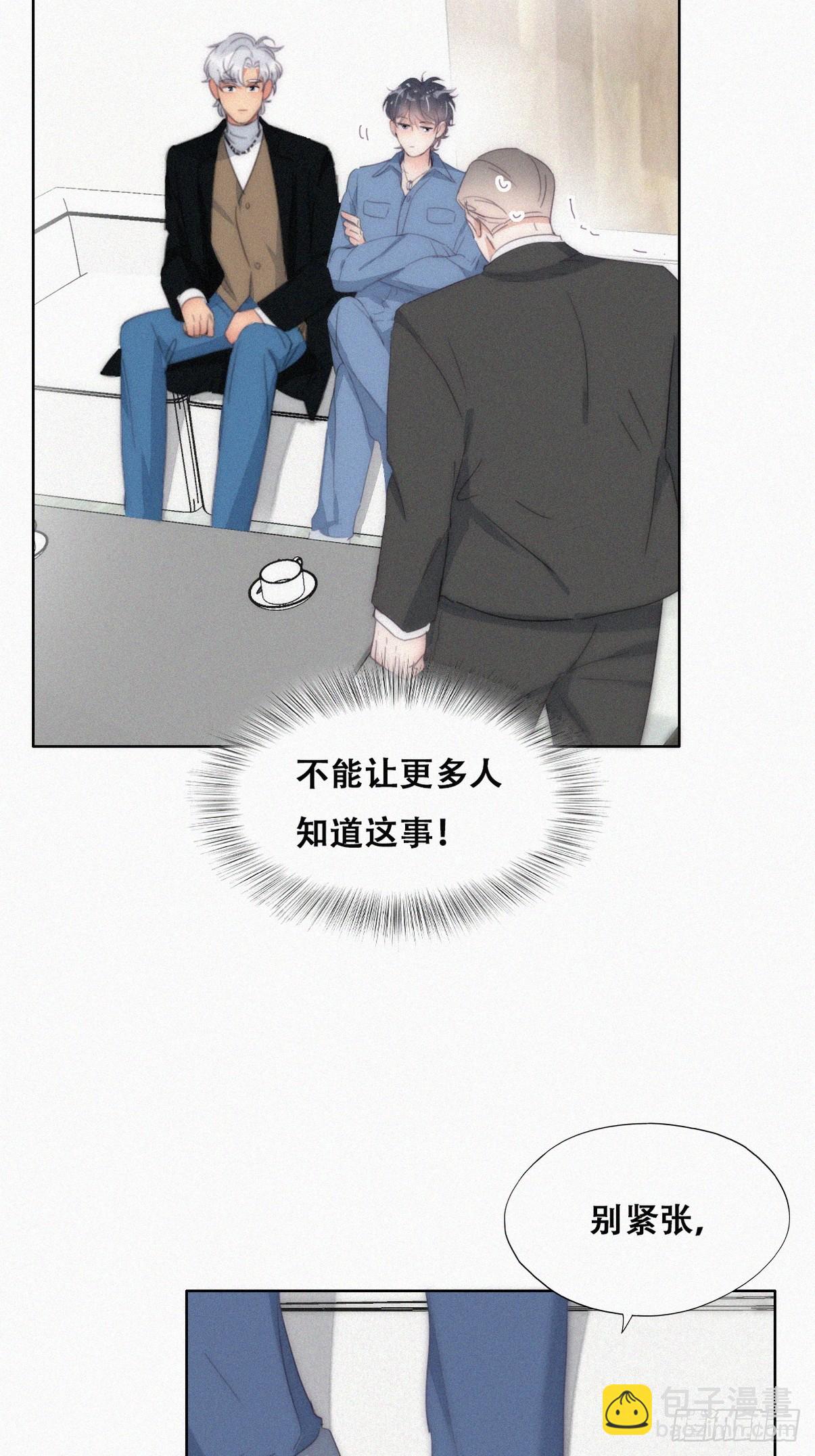 《逆袭之好孕人生》第二季 第31话 又一次 第21页