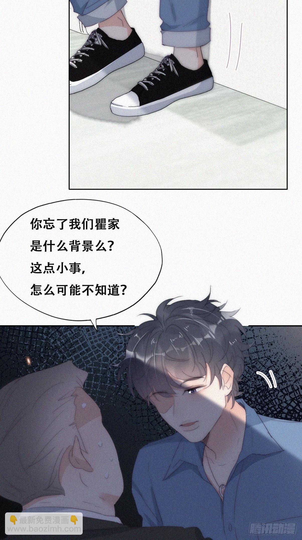 《逆袭之好孕人生》第二季 第31话 又一次 第22页