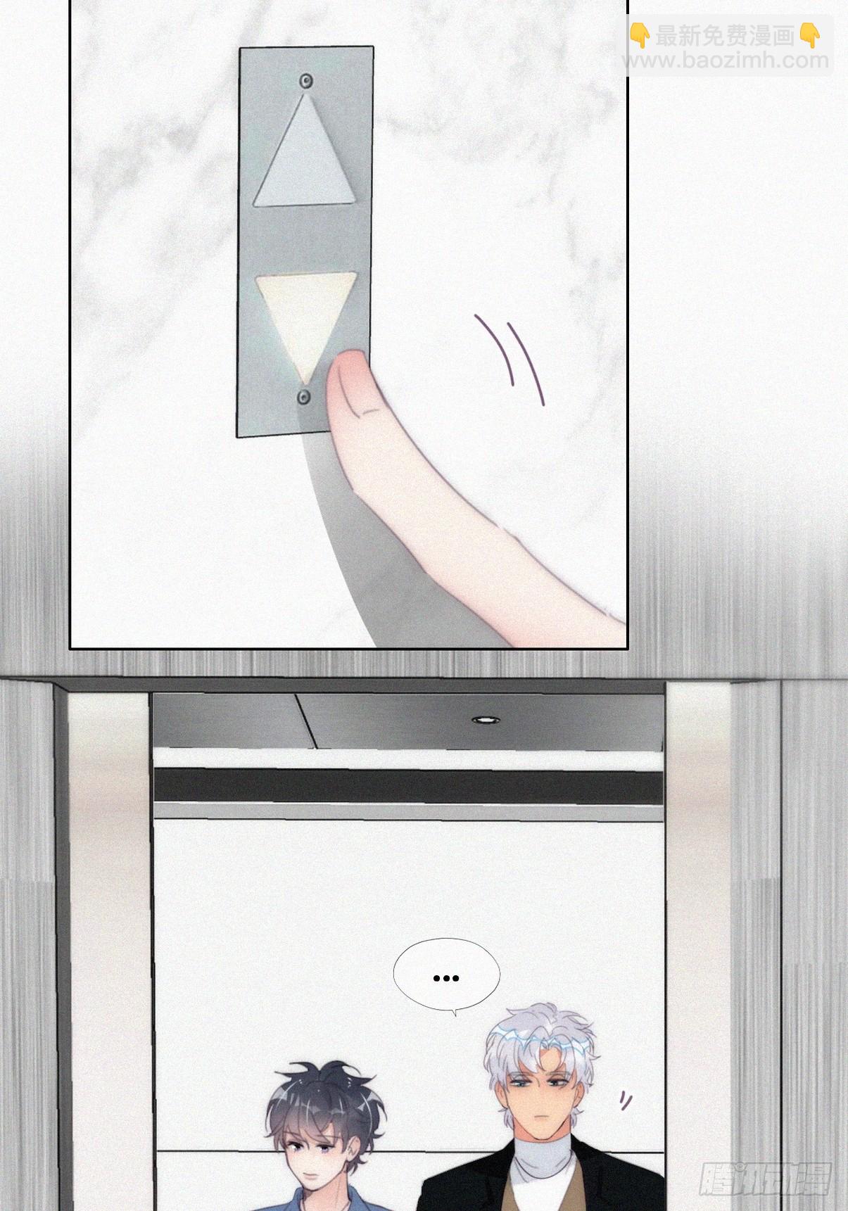 《逆袭之好孕人生》第二季 第31话 又一次 第27页
