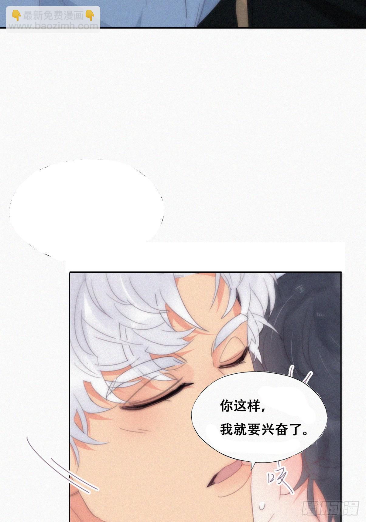 《逆袭之好孕人生》第二季 第31话 又一次 第36页