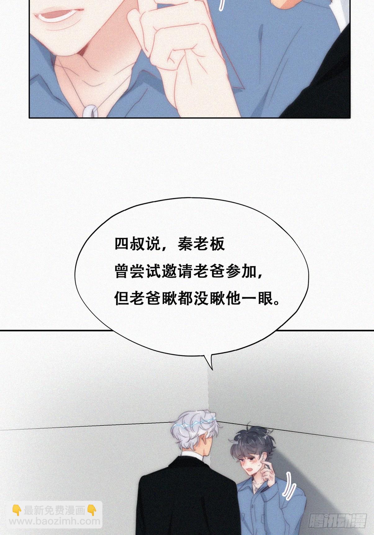 《逆袭之好孕人生》第二季 第31话 又一次 第39页
