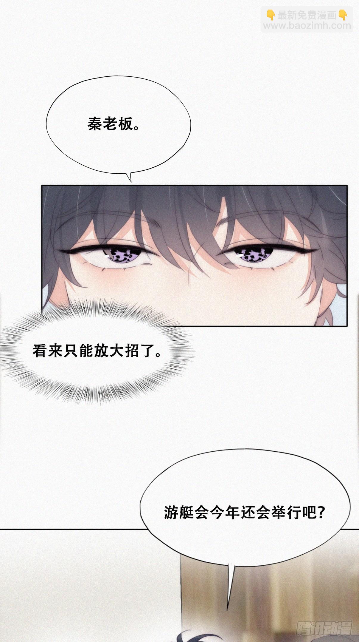 《逆袭之好孕人生》第二季 第31话 又一次 第3页