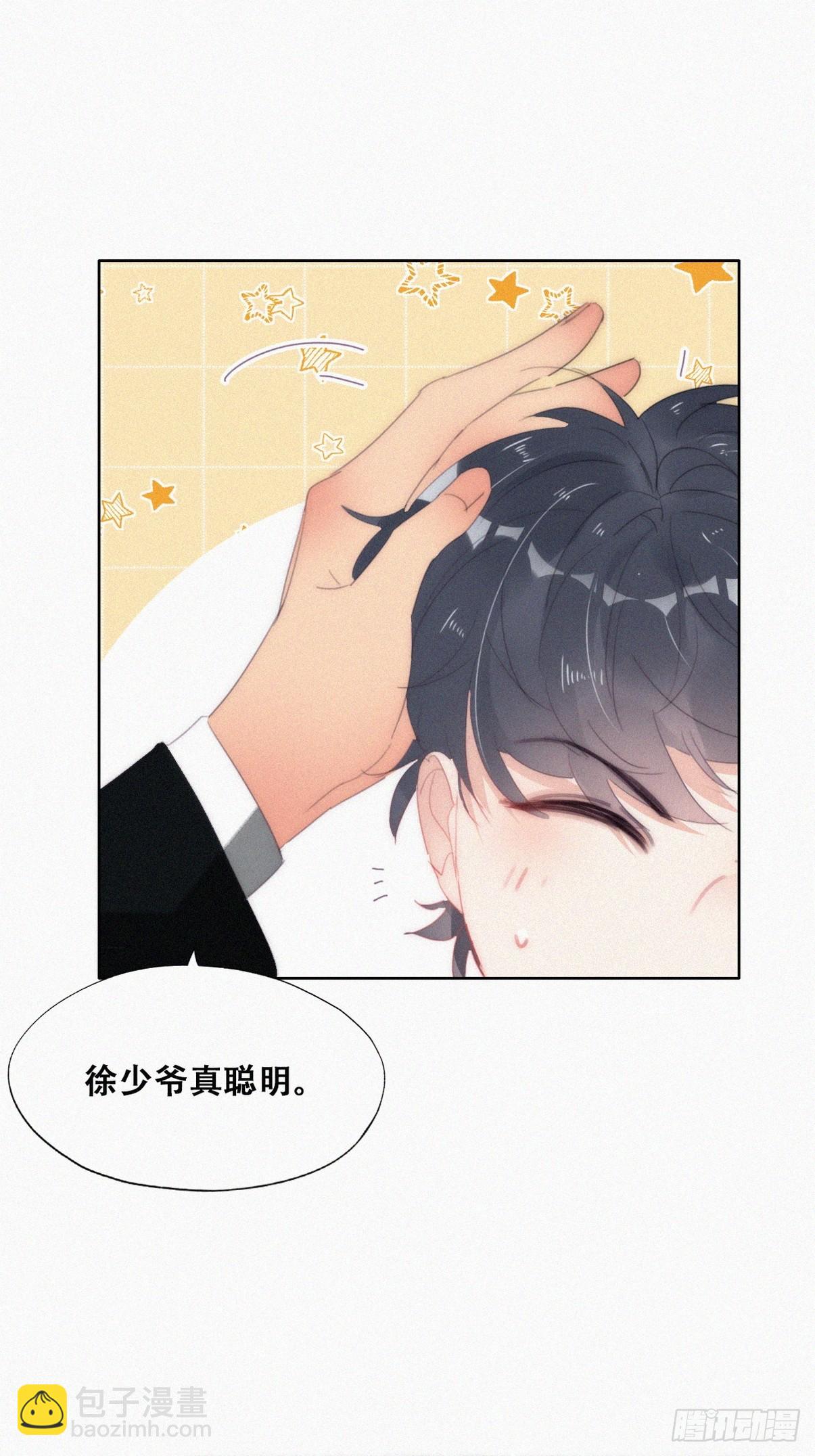 《逆袭之好孕人生》第二季 第31话 又一次 第41页