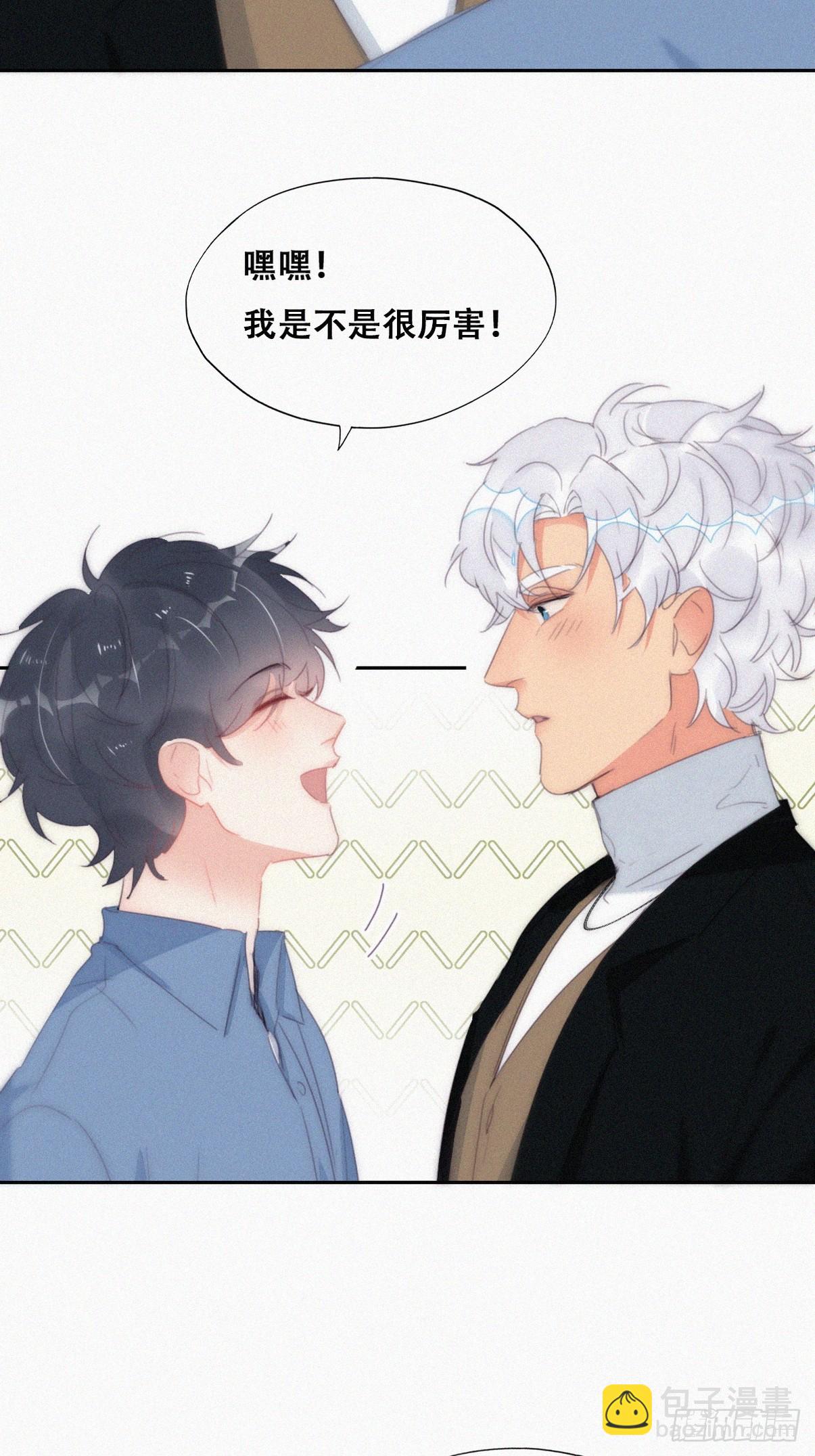 《逆袭之好孕人生》第二季 第31话 又一次 第43页