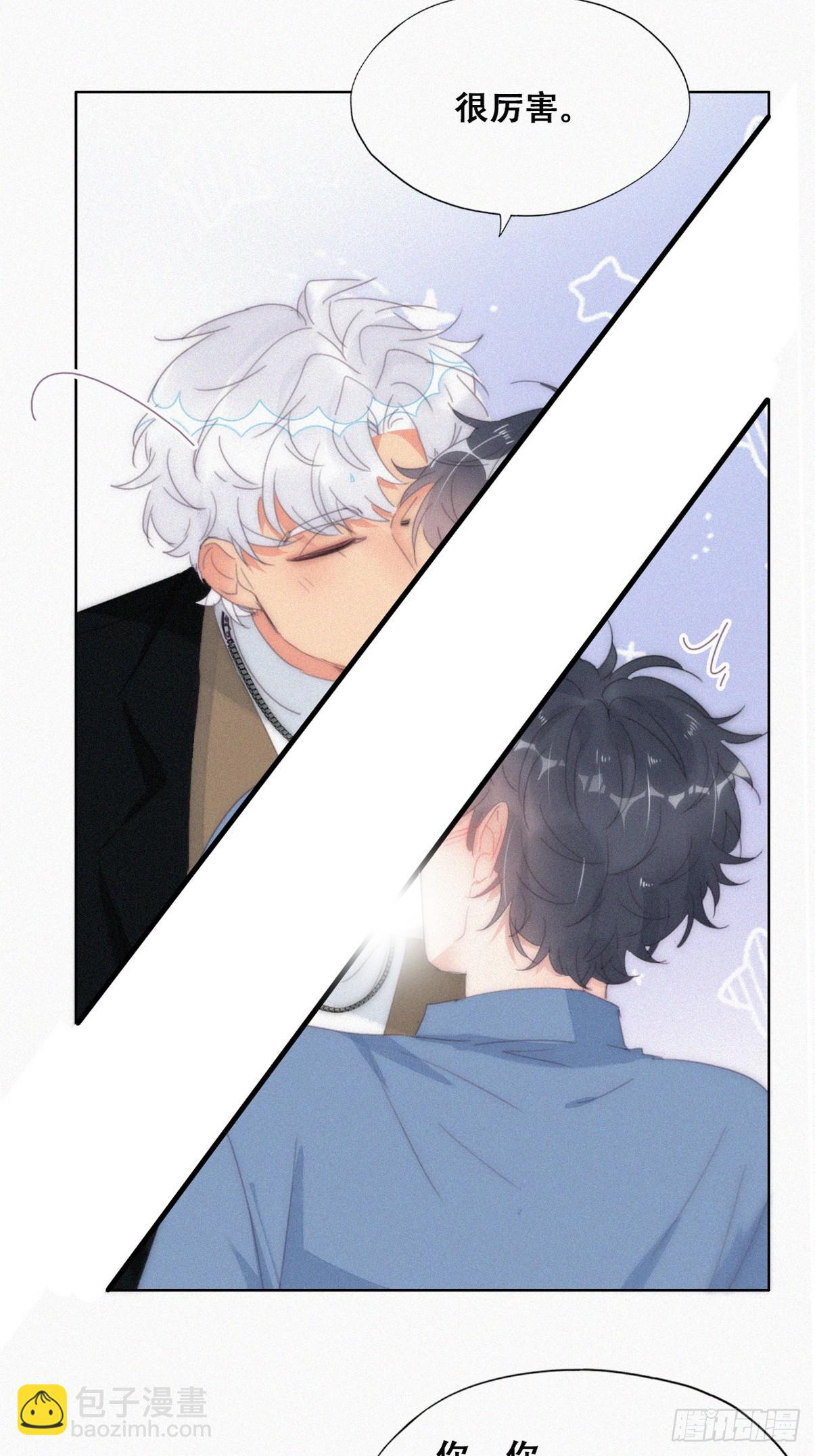 《逆袭之好孕人生》第二季 第31话 又一次 第44页