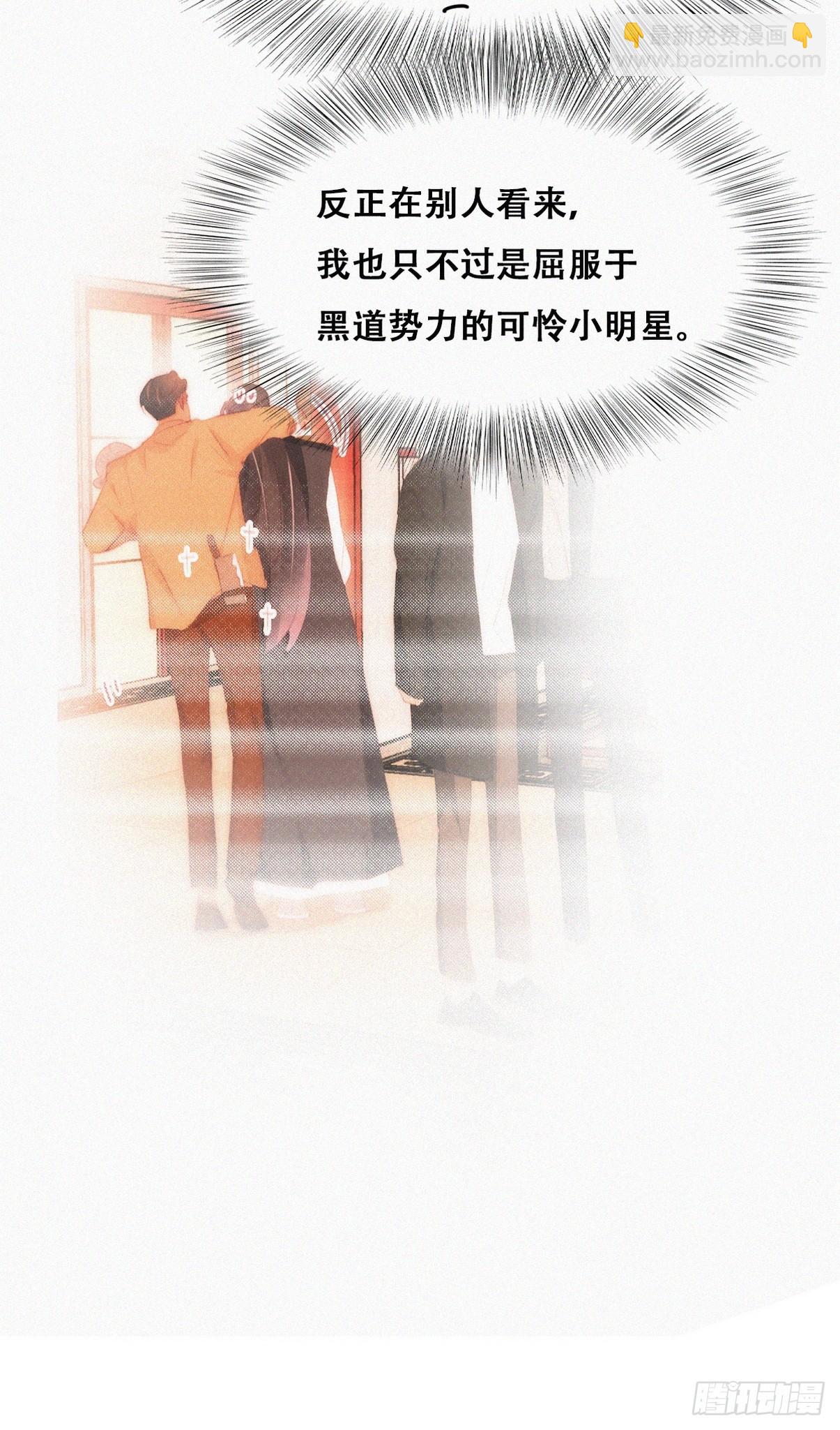 《逆袭之好孕人生》第二季 第31话 又一次 第47页
