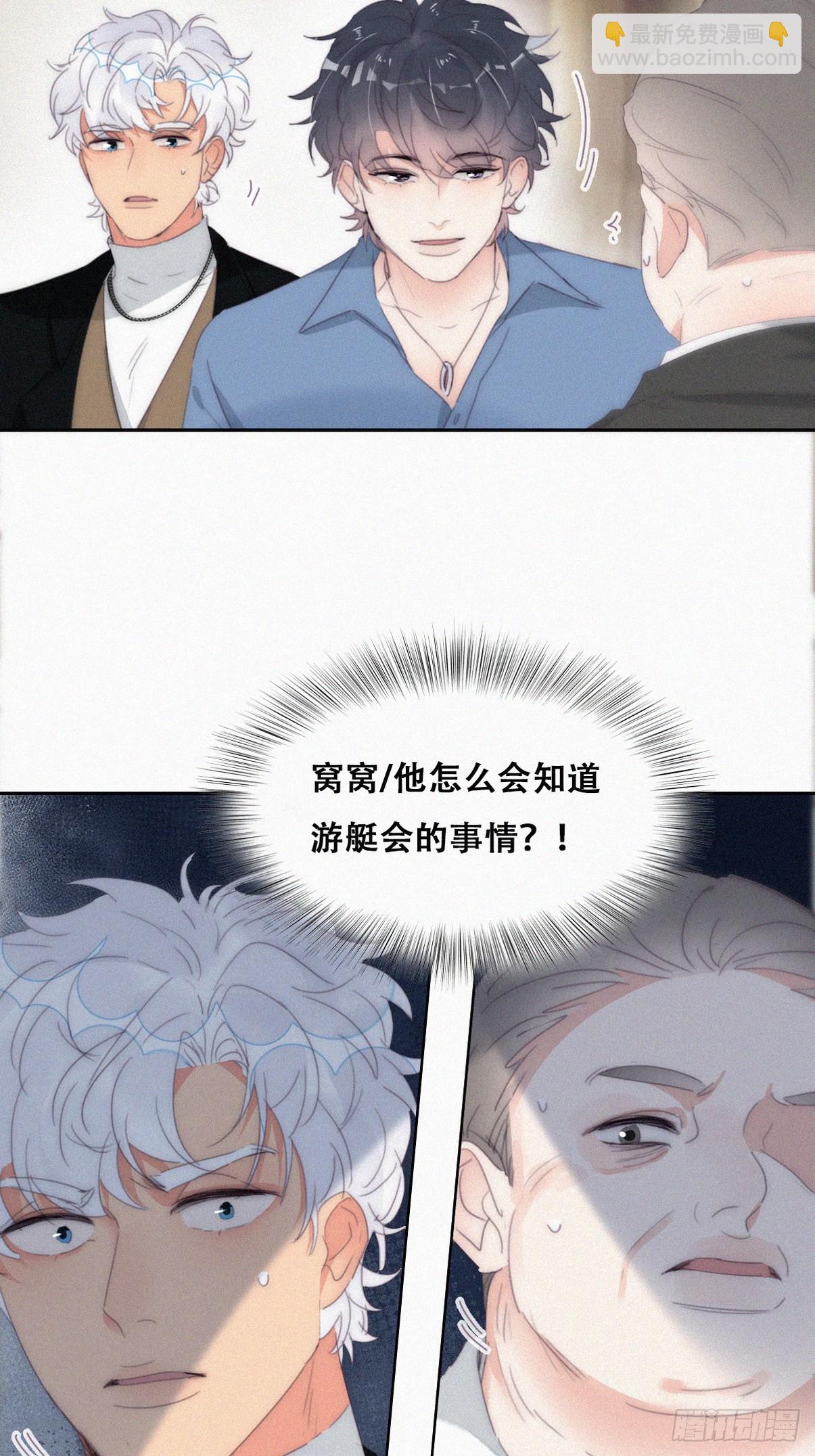 《逆袭之好孕人生》第二季 第31话 又一次 第4页