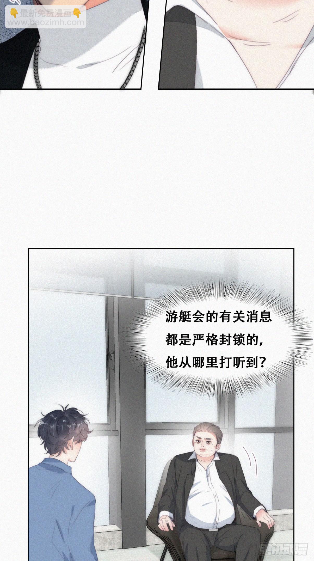 《逆袭之好孕人生》第二季 第31话 又一次 第5页