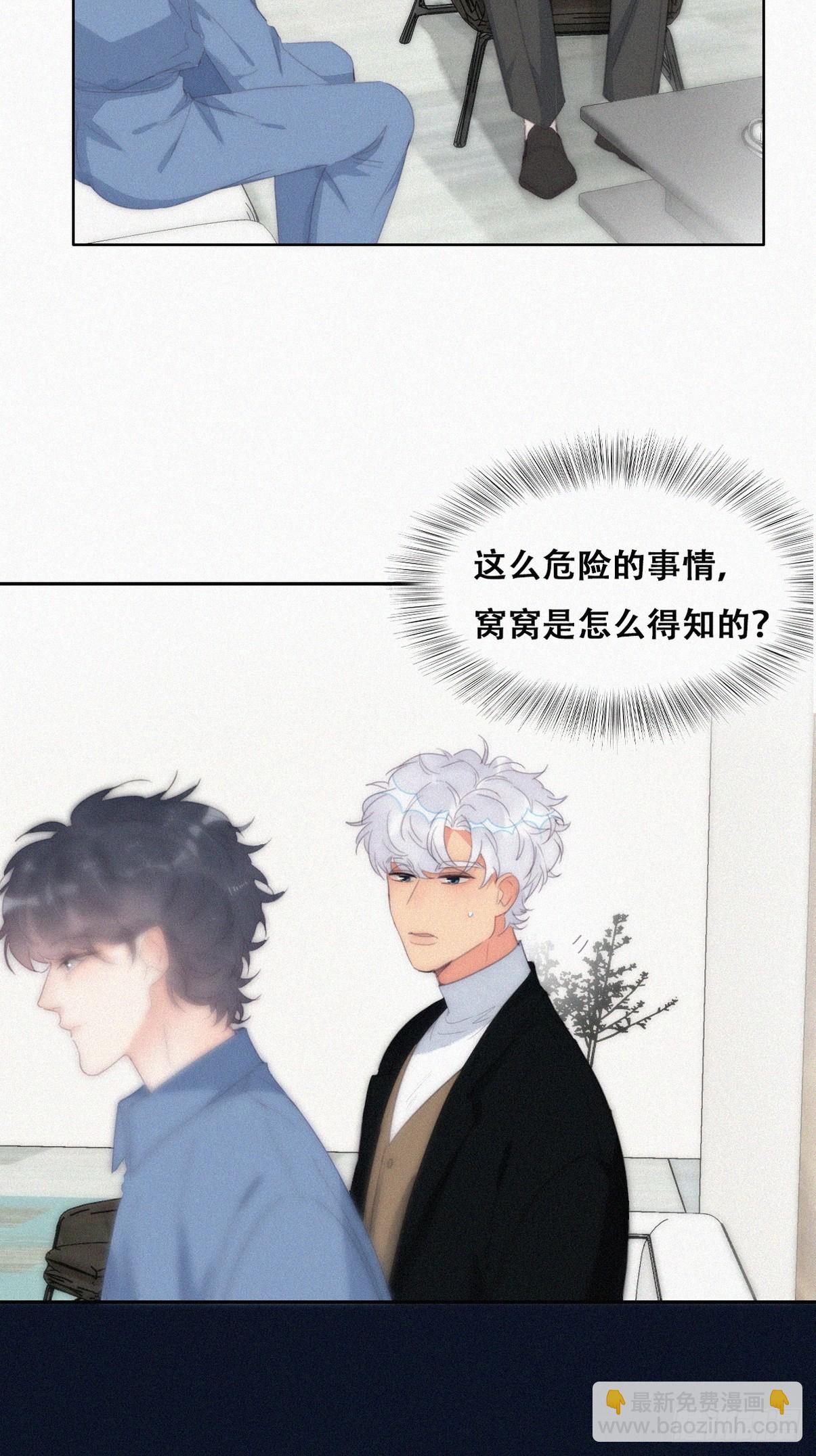 《逆袭之好孕人生》第二季 第31话 又一次 第6页