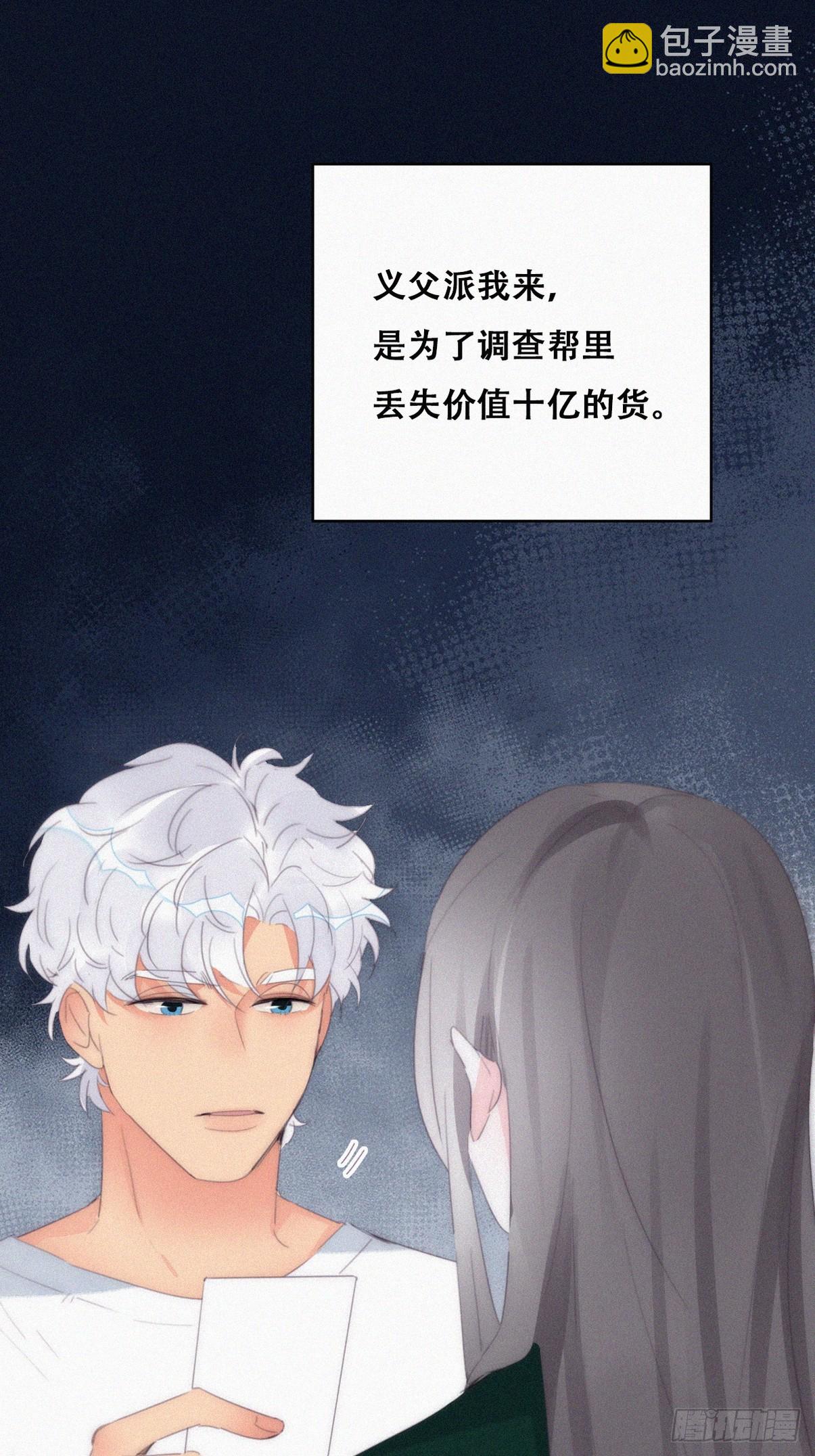 《逆袭之好孕人生》第二季 第31话 又一次 第7页