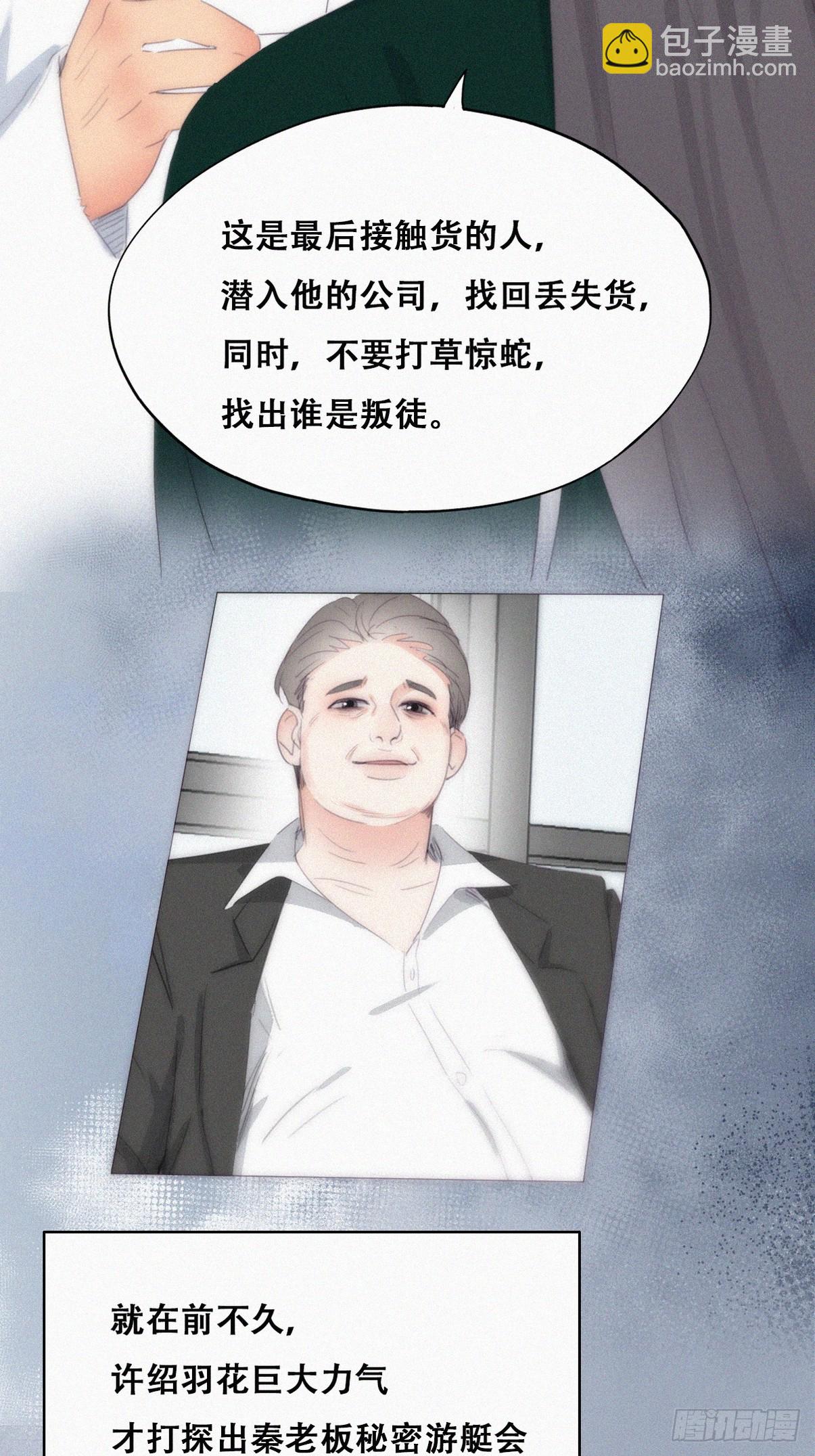《逆袭之好孕人生》第二季 第31话 又一次 第8页