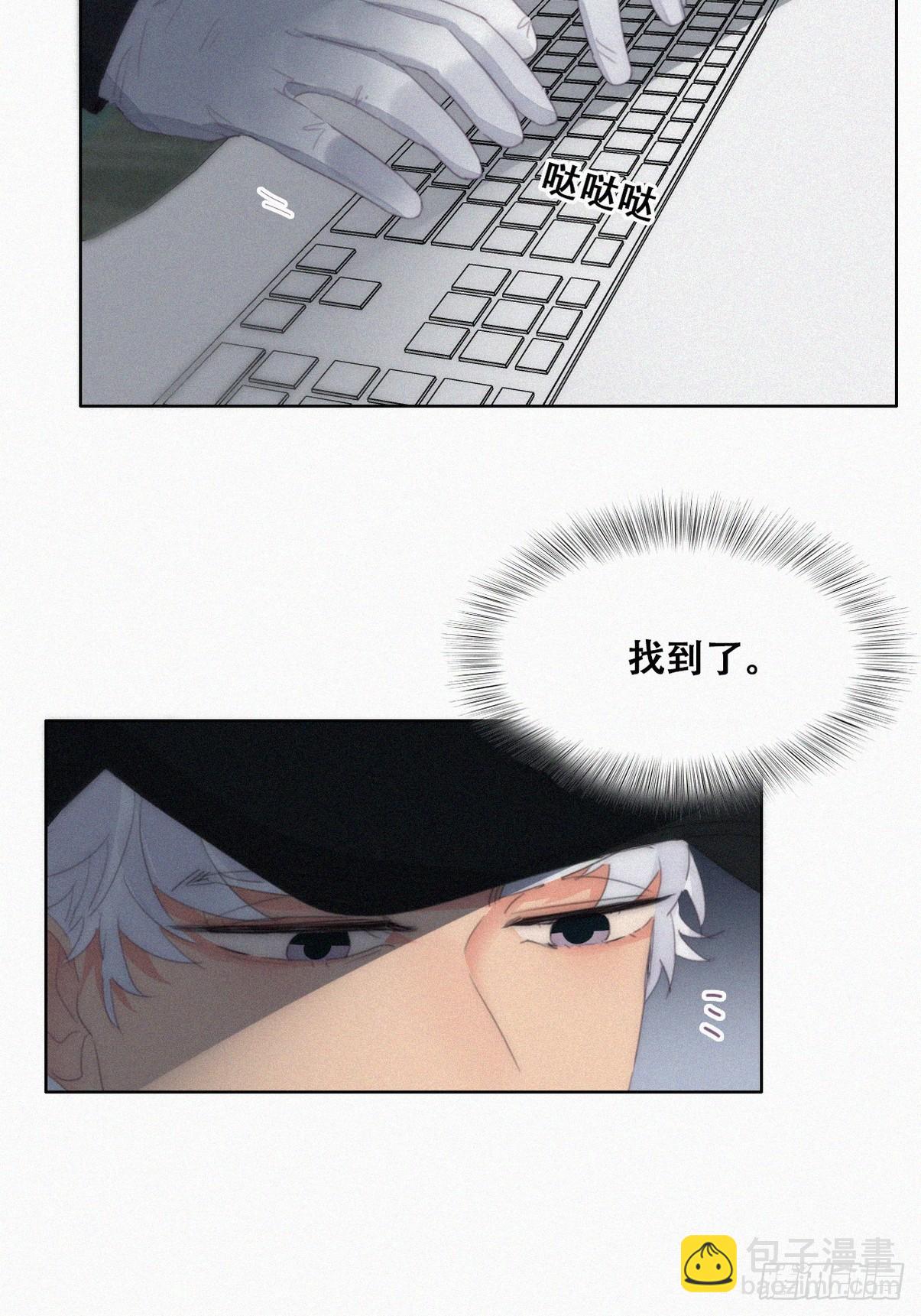《逆袭之好孕人生》第二季 第35话 玩的就是心跳 第12页