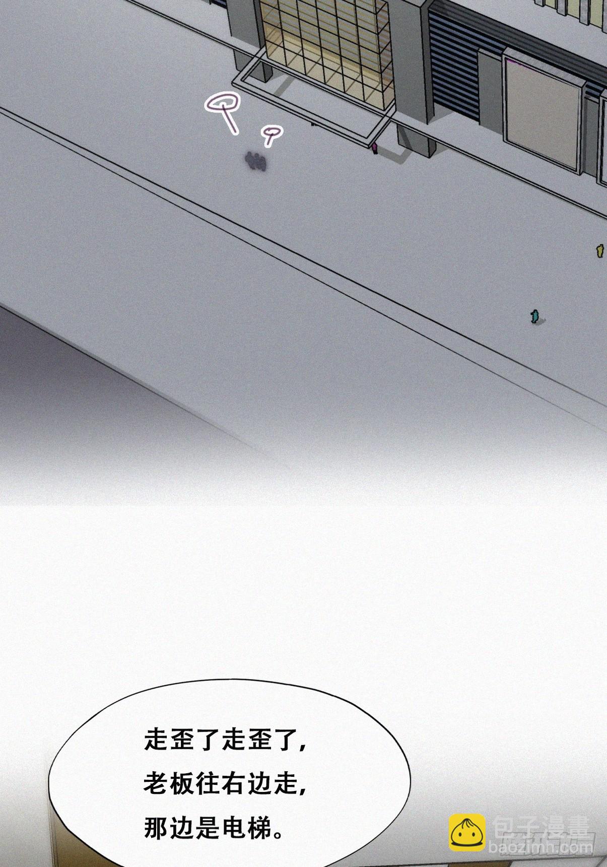 《逆袭之好孕人生》第二季 第35话 玩的就是心跳 第14页