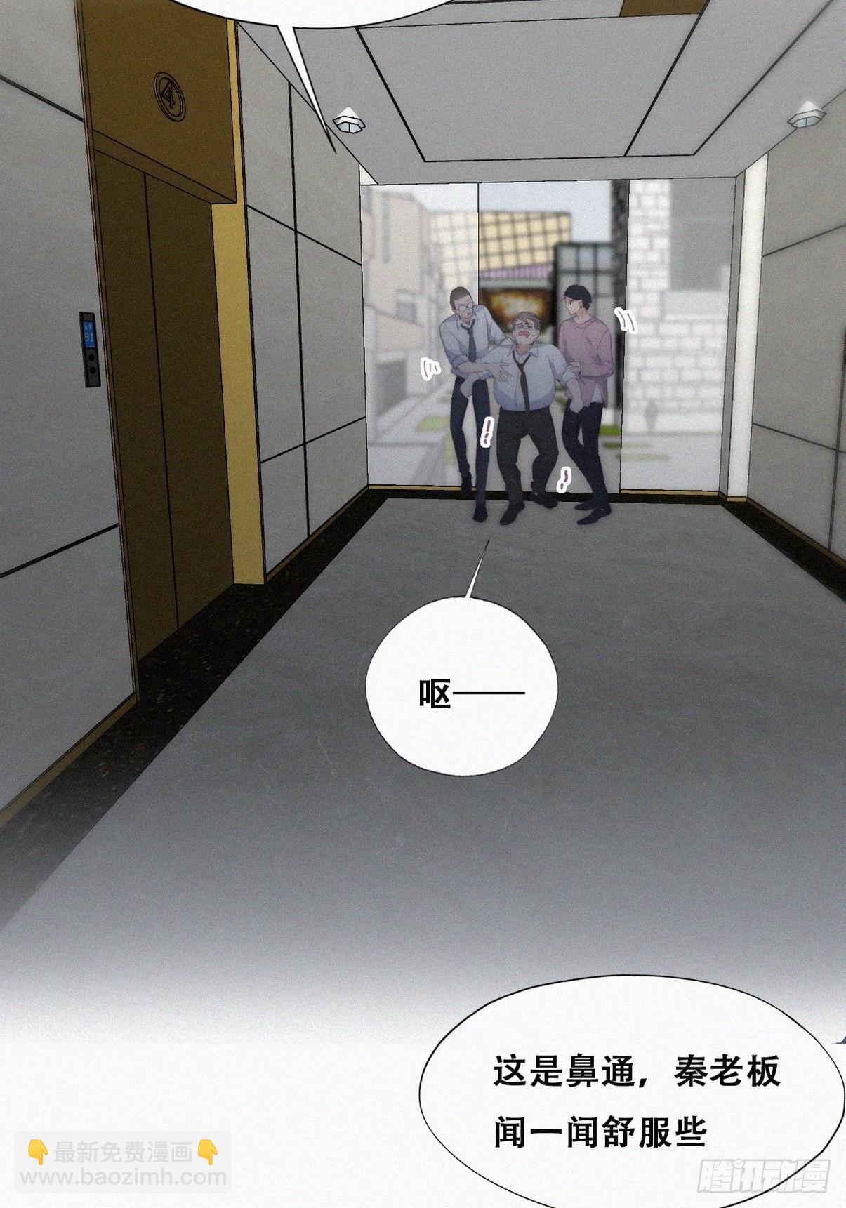 《逆袭之好孕人生》第二季 第35话 玩的就是心跳 第15页