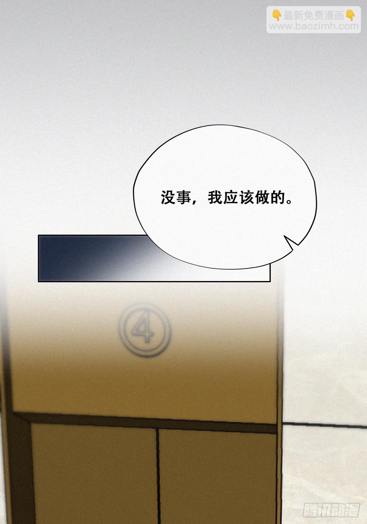 《逆袭之好孕人生》第二季 第35话 玩的就是心跳 第18页