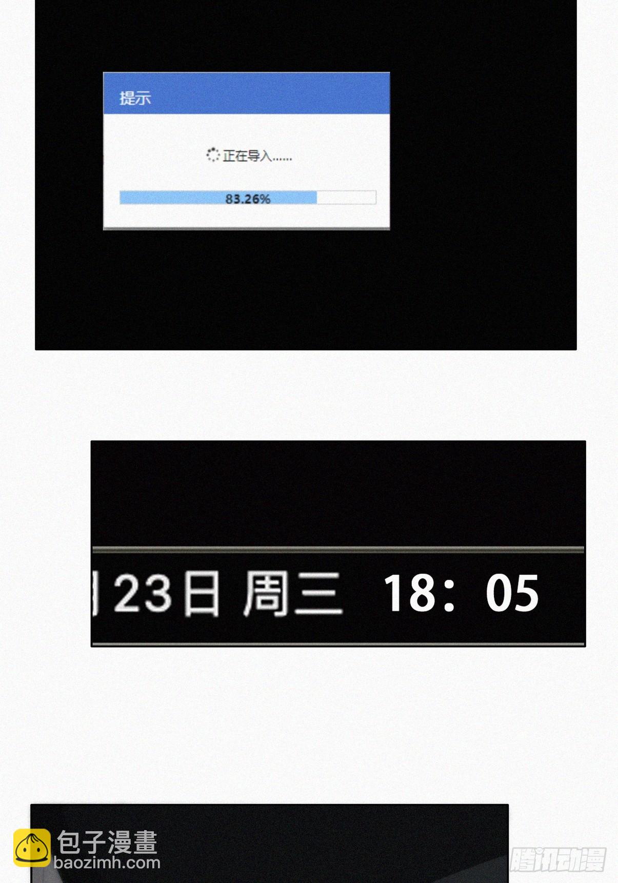 《逆袭之好孕人生》第二季 第35话 玩的就是心跳 第23页