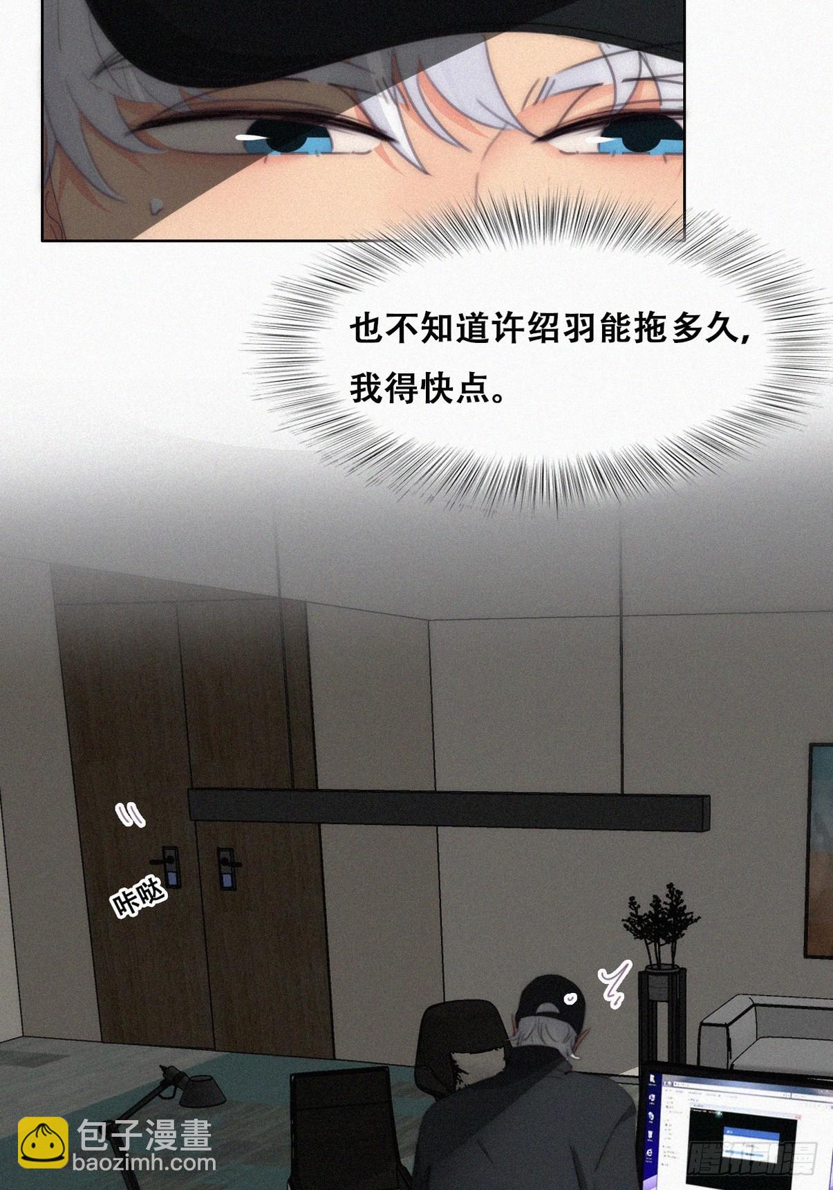 《逆袭之好孕人生》第二季 第35话 玩的就是心跳 第24页