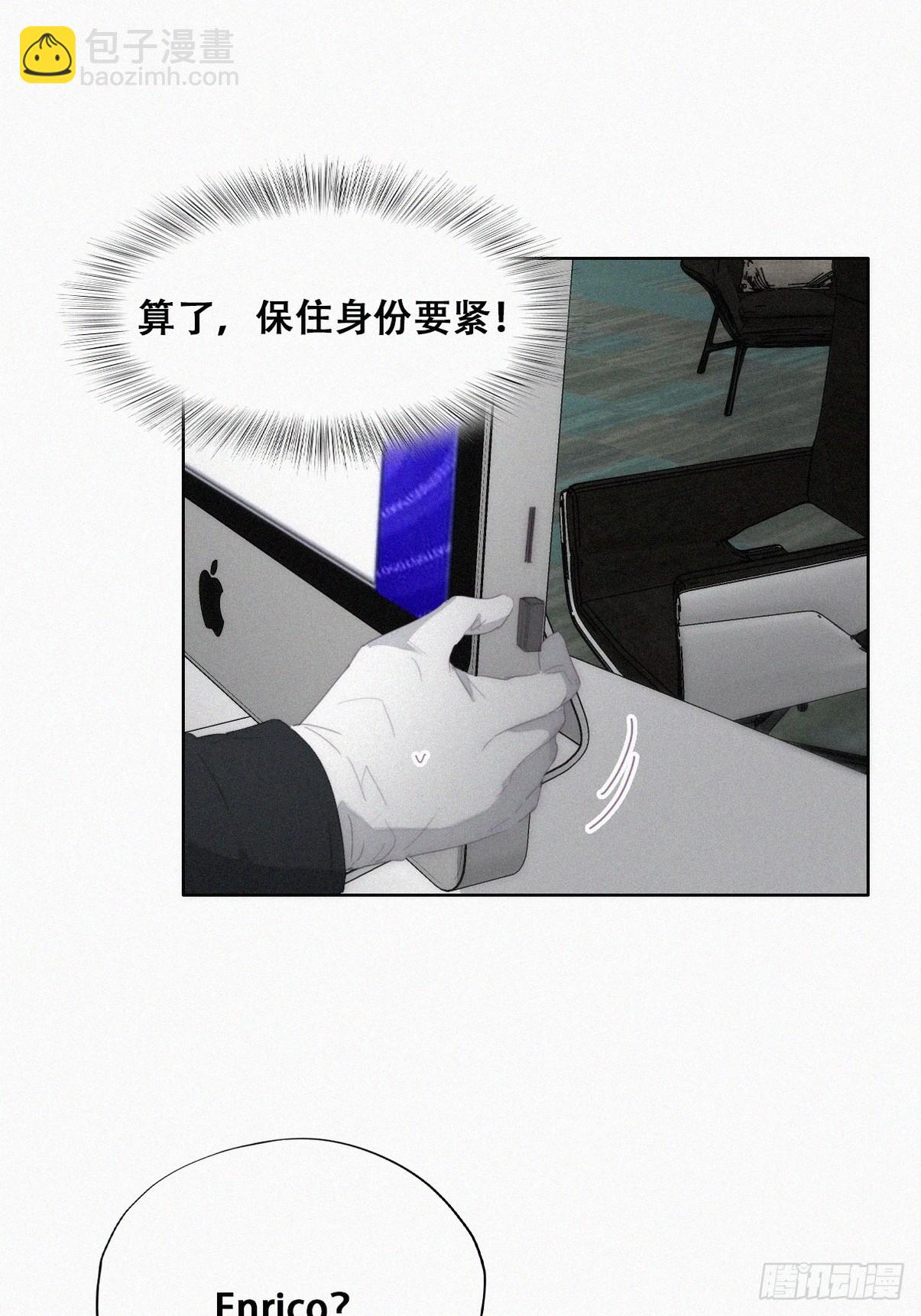 《逆袭之好孕人生》第二季 第35话 玩的就是心跳 第27页