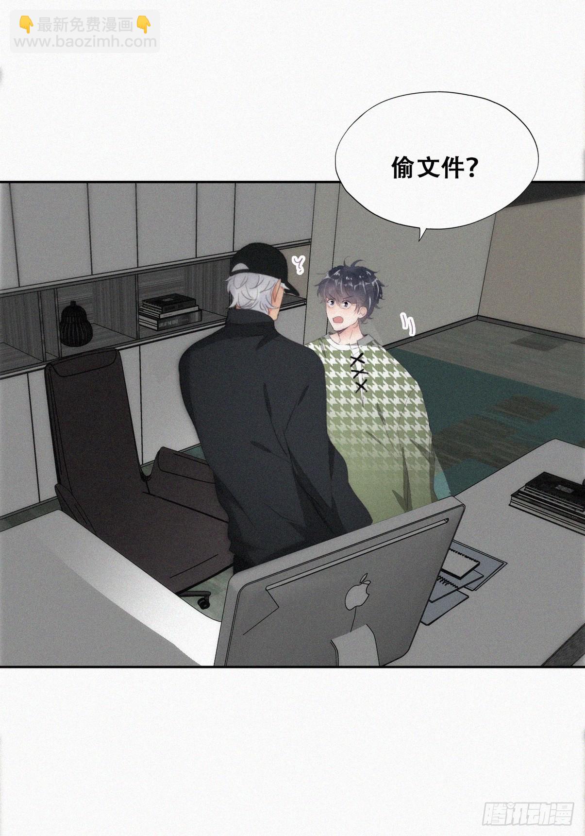 《逆袭之好孕人生》第二季 第35话 玩的就是心跳 第34页