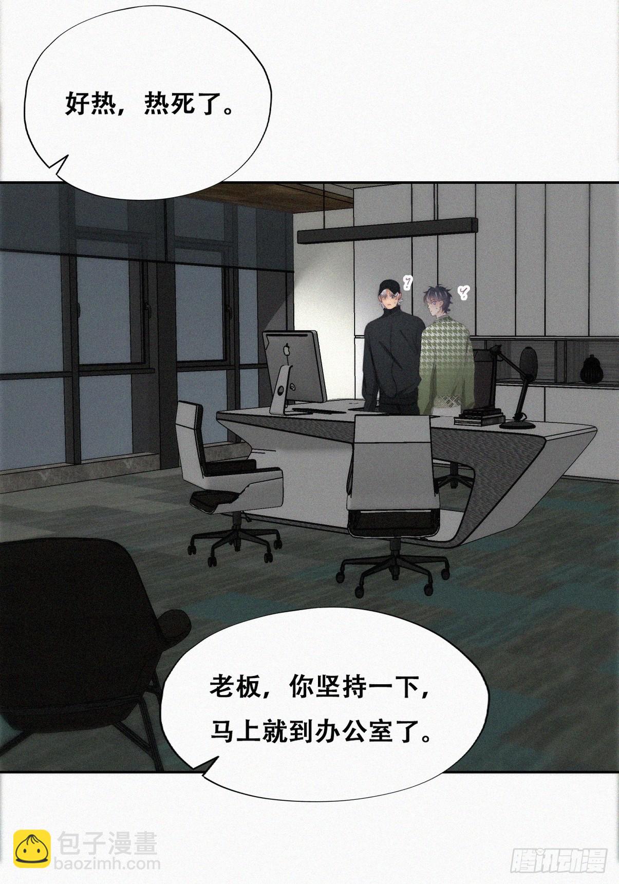 《逆袭之好孕人生》第二季 第35话 玩的就是心跳 第35页