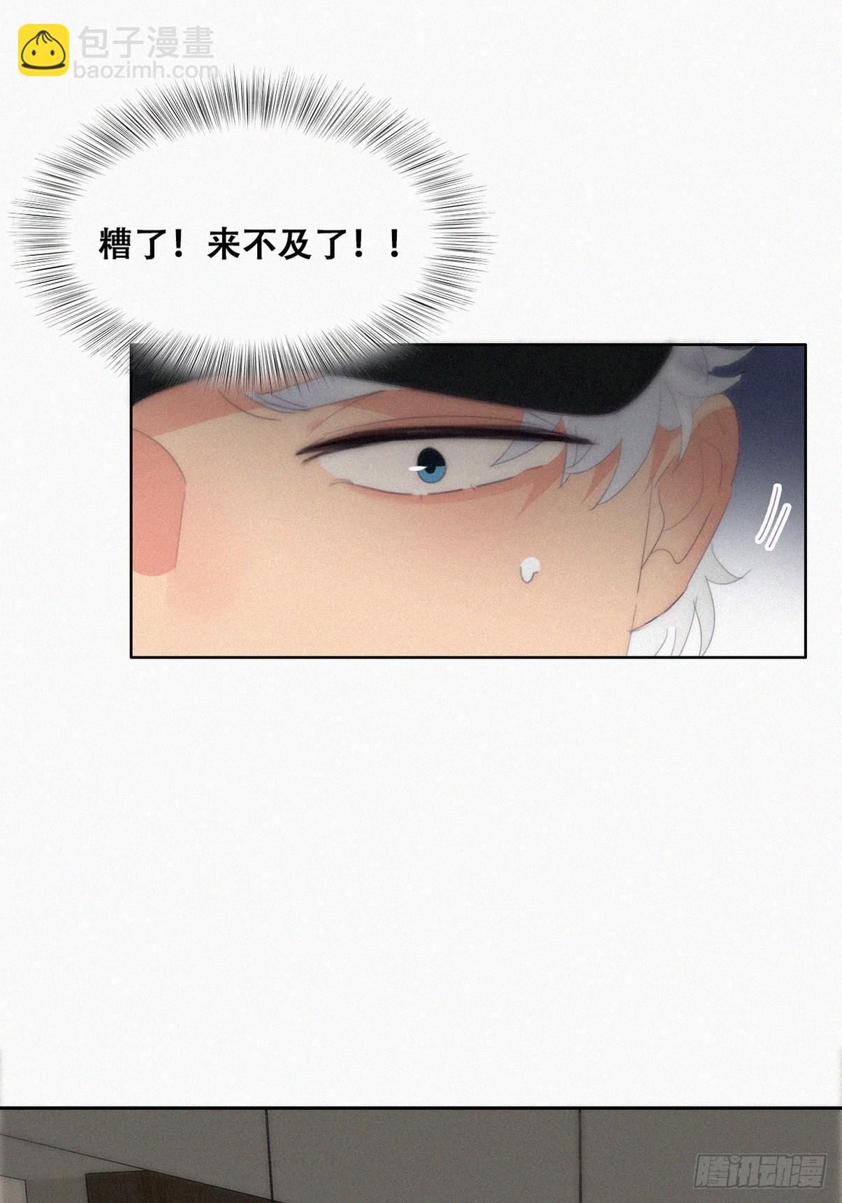 《逆袭之好孕人生》第二季 第35话 玩的就是心跳 第36页