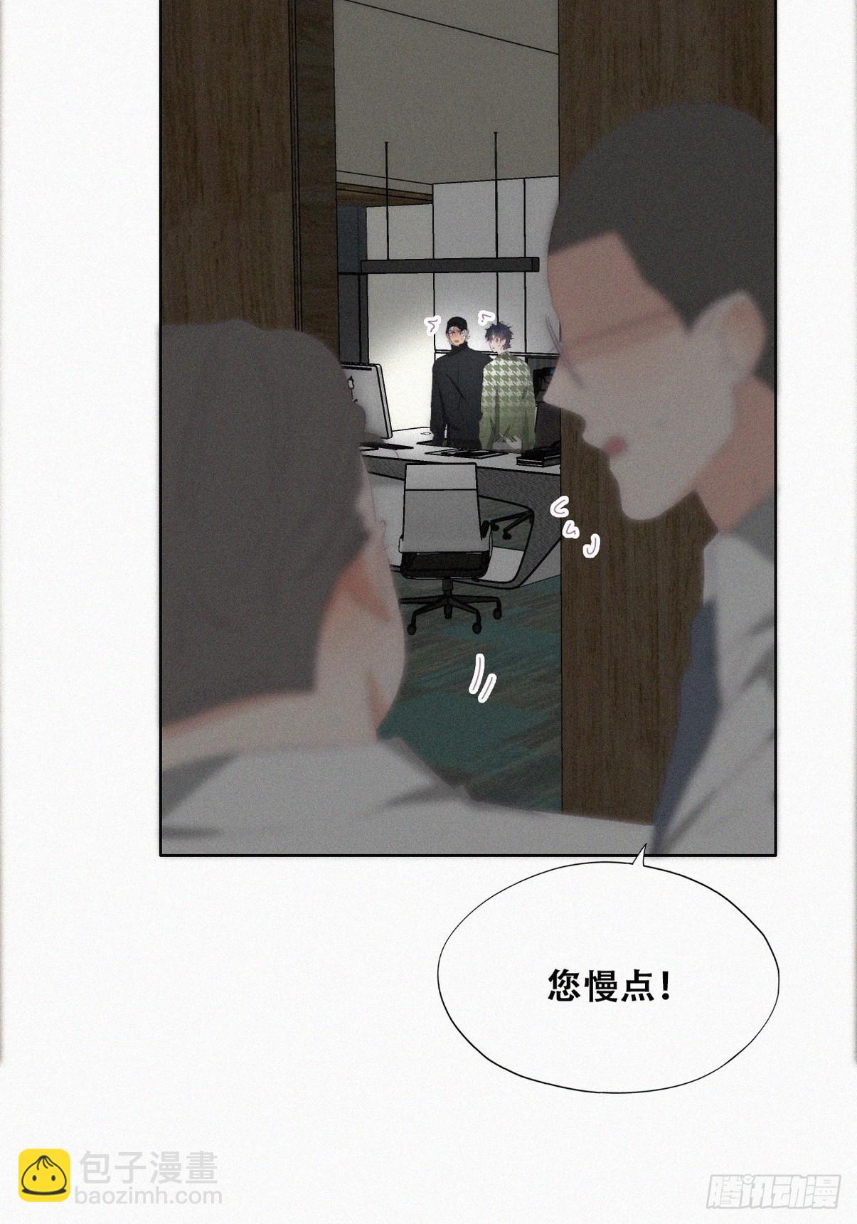 《逆袭之好孕人生》第二季 第35话 玩的就是心跳 第38页