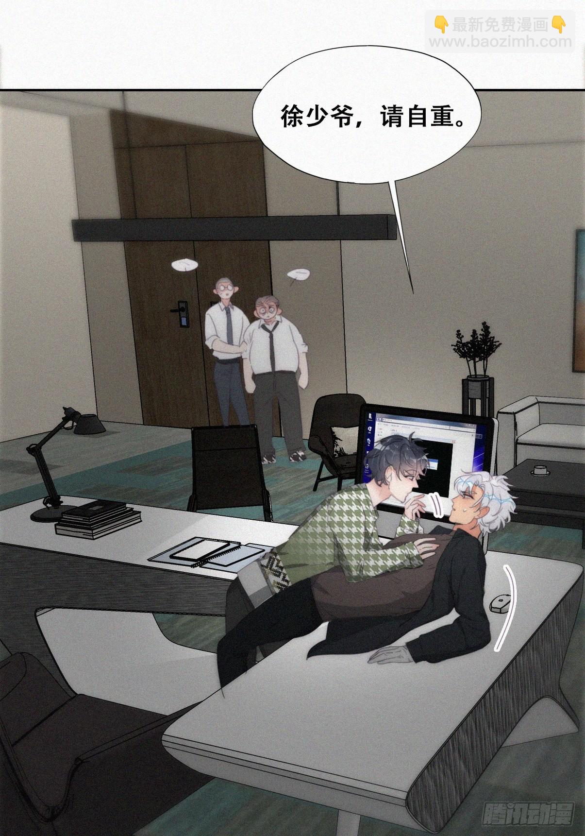《逆袭之好孕人生》第二季 第35话 玩的就是心跳 第44页
