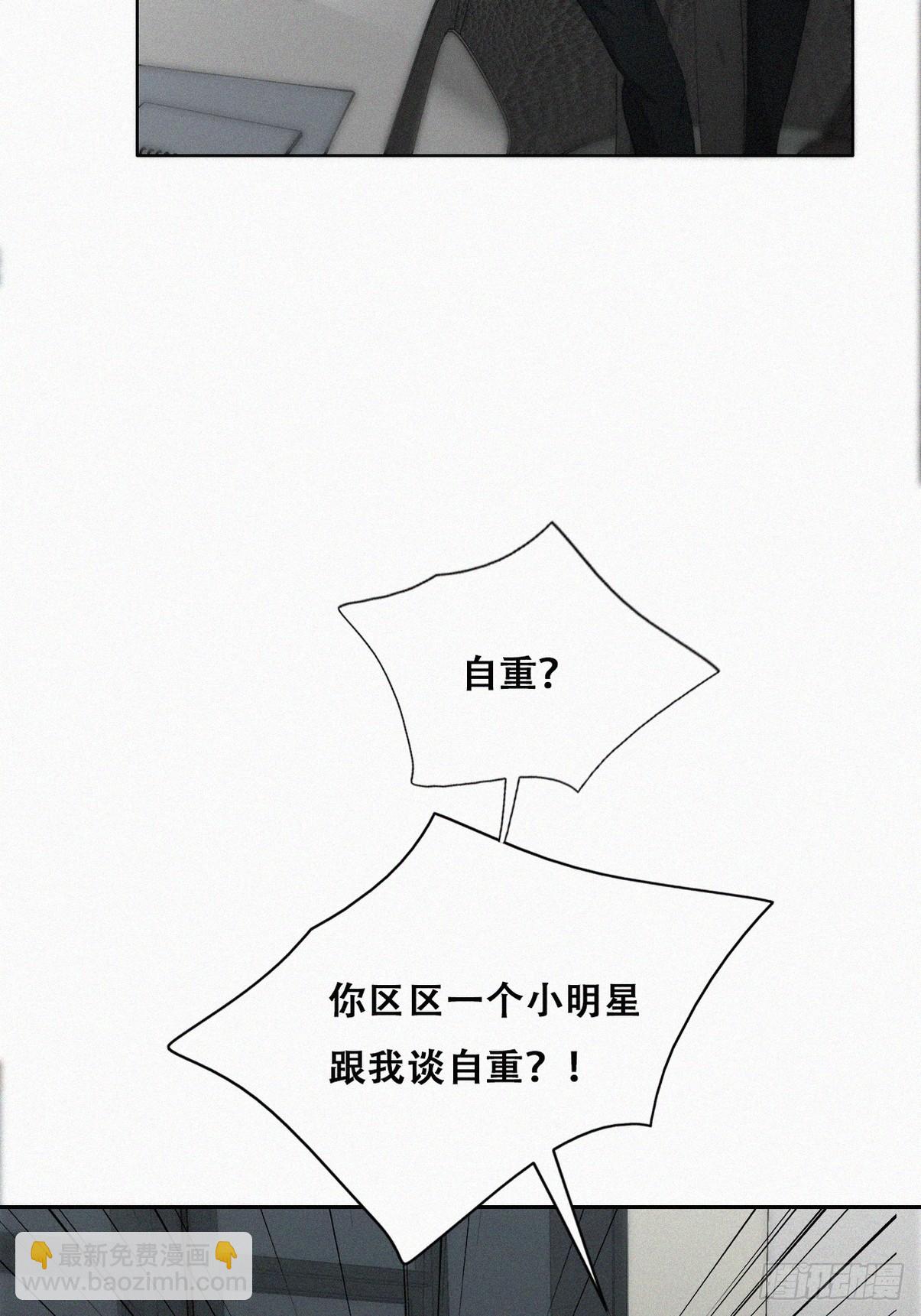 《逆袭之好孕人生》第二季 第35话 玩的就是心跳 第46页