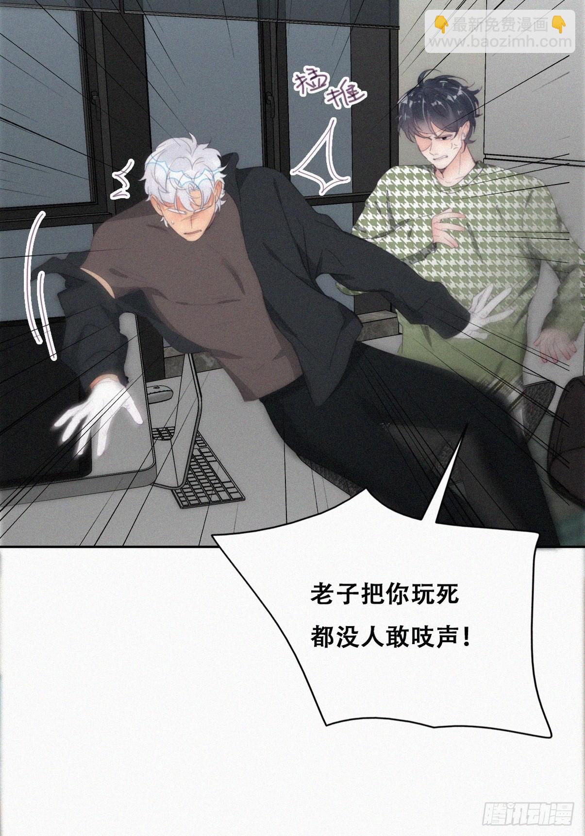 《逆袭之好孕人生》第二季 第35话 玩的就是心跳 第47页