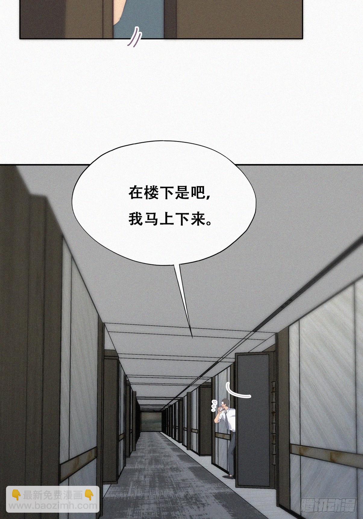 《逆袭之好孕人生》第二季 第35话 玩的就是心跳 第5页